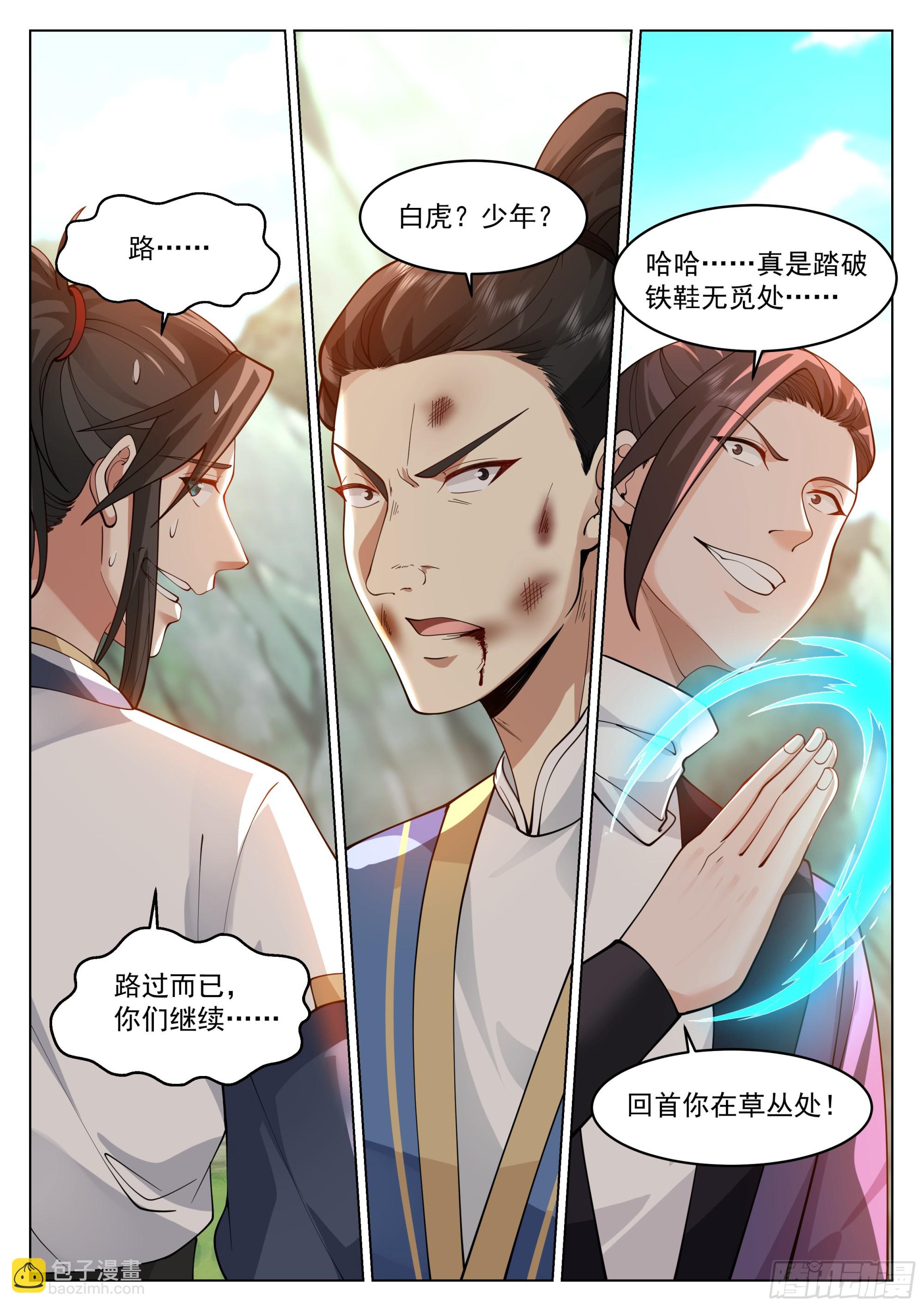 人道大聖 - 狹路相逢 - 3