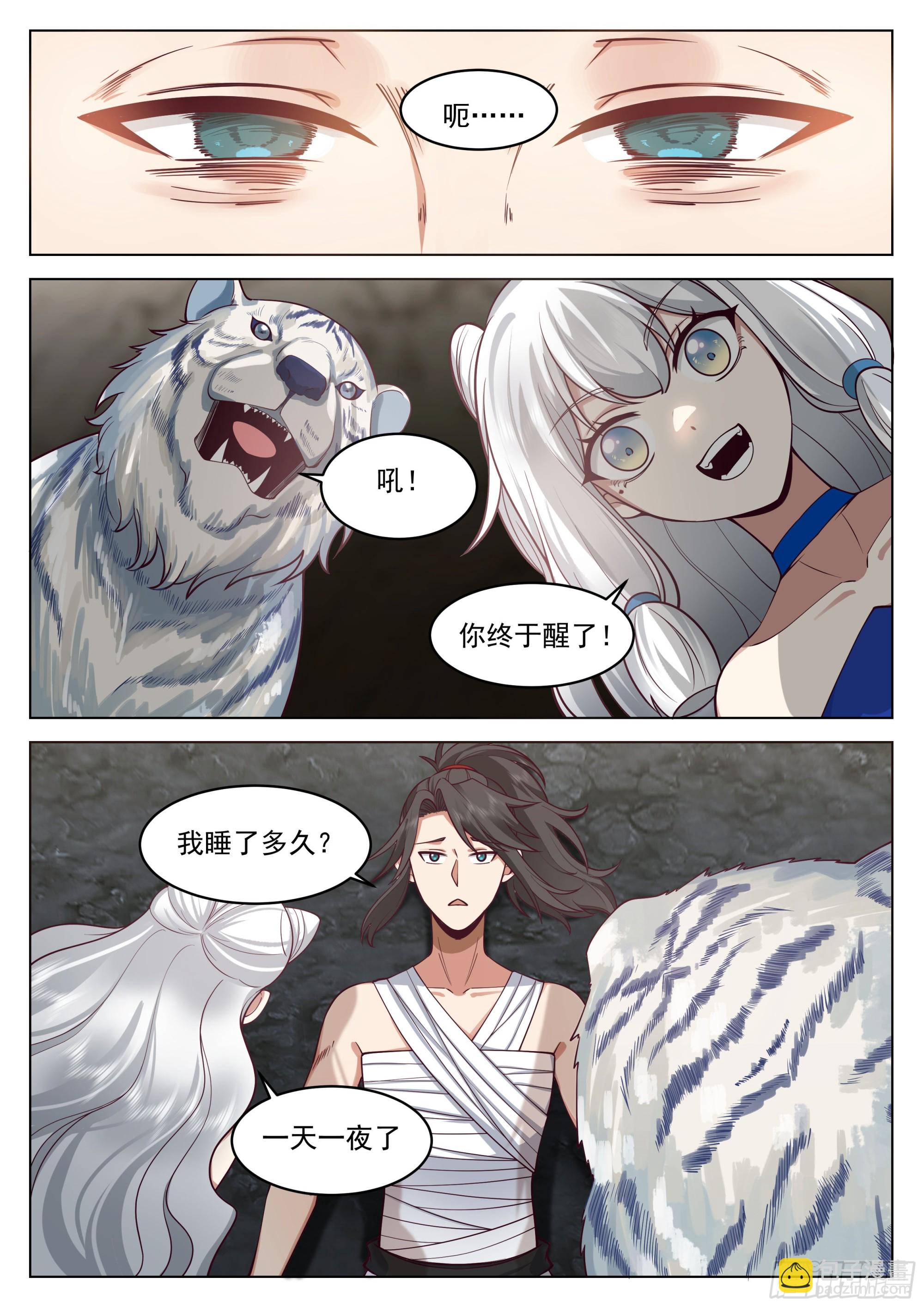 人道大聖 - 狹路相逢 - 2