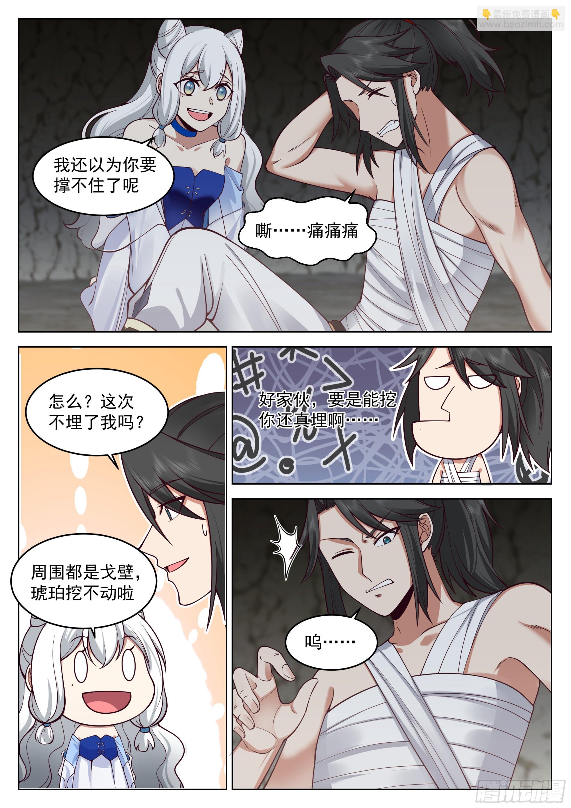 人道大聖 - 狹路相逢 - 3