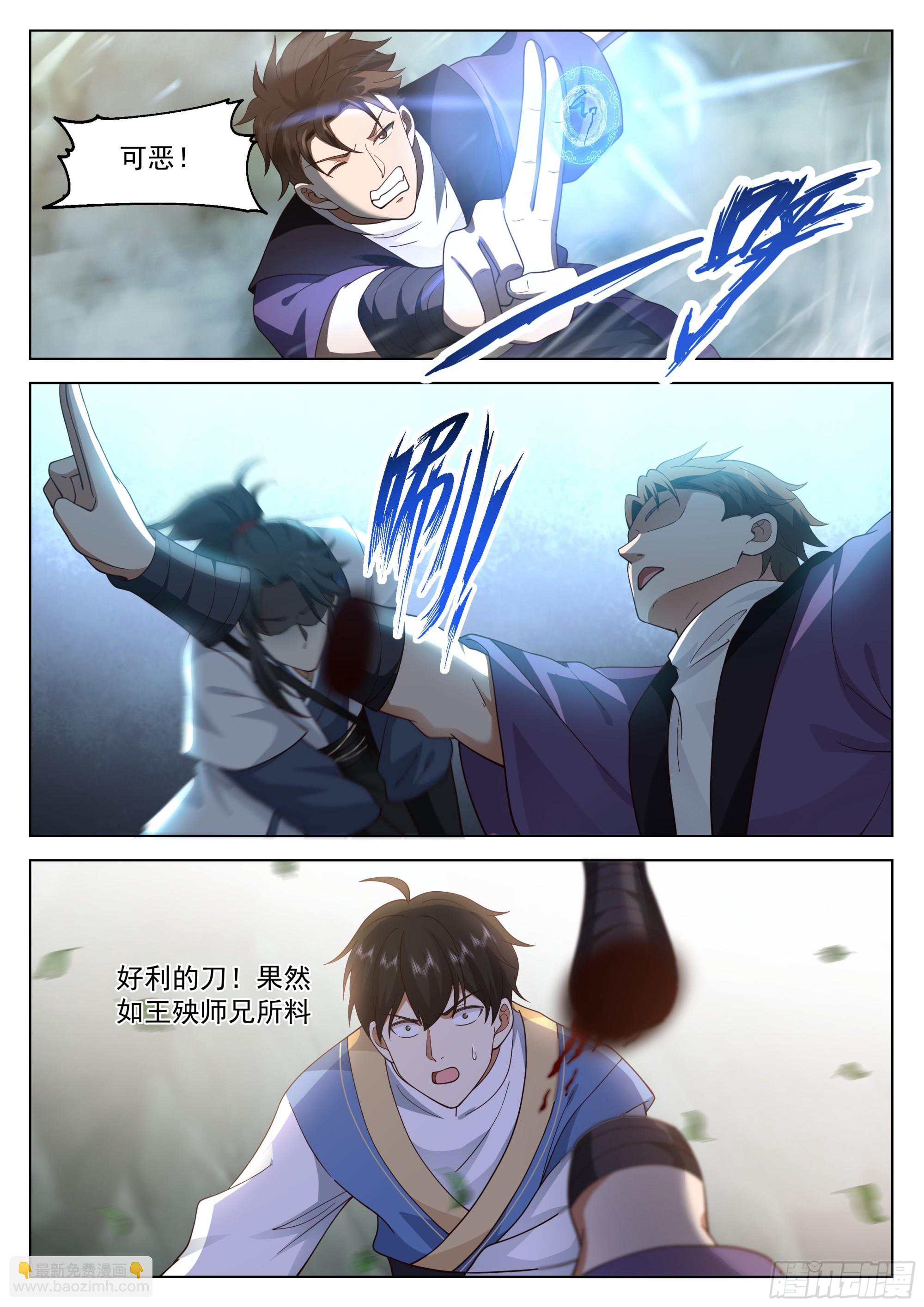 人道大聖 - 過山猛虎 - 1