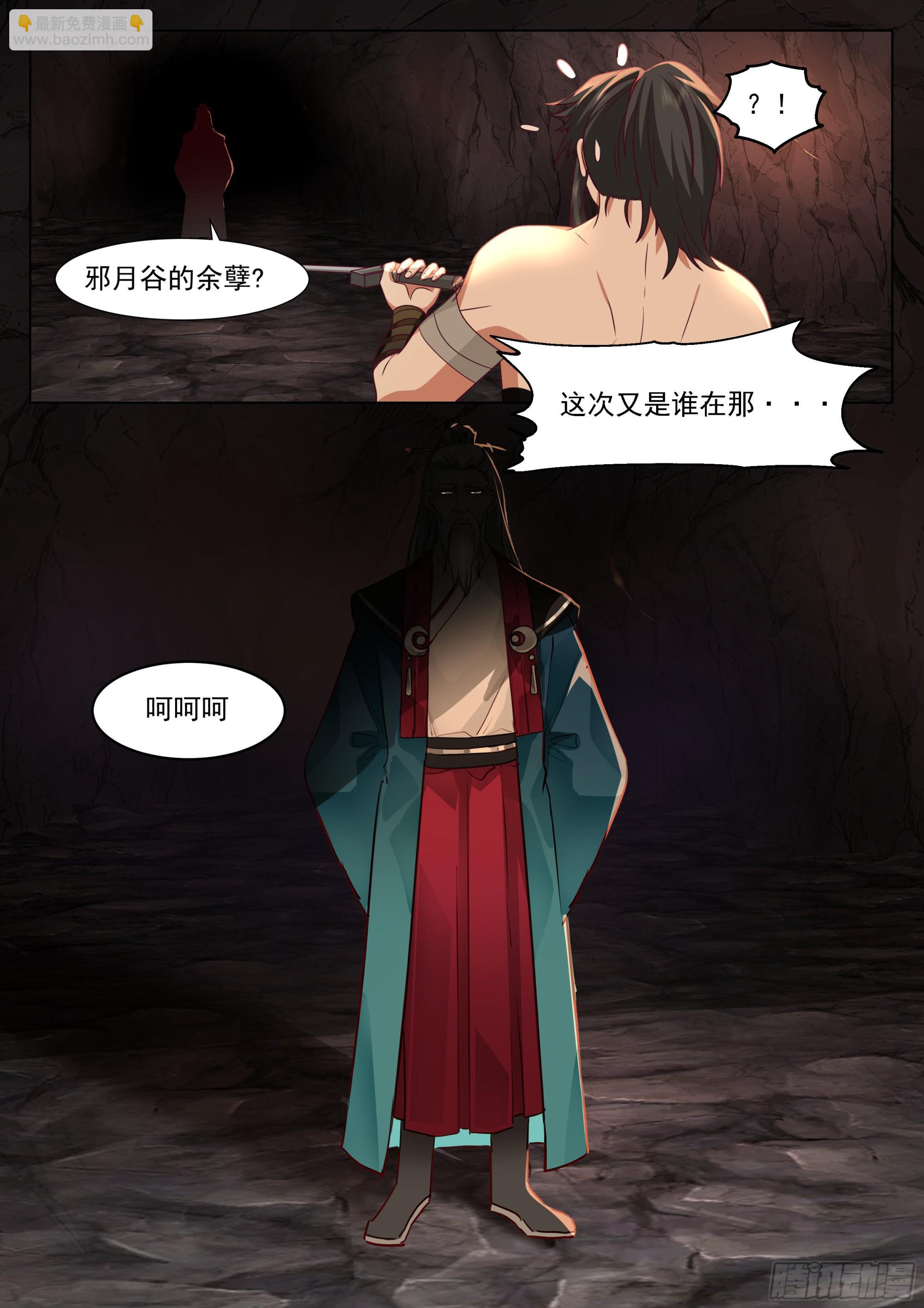 人道大聖 - 小試身手 - 4