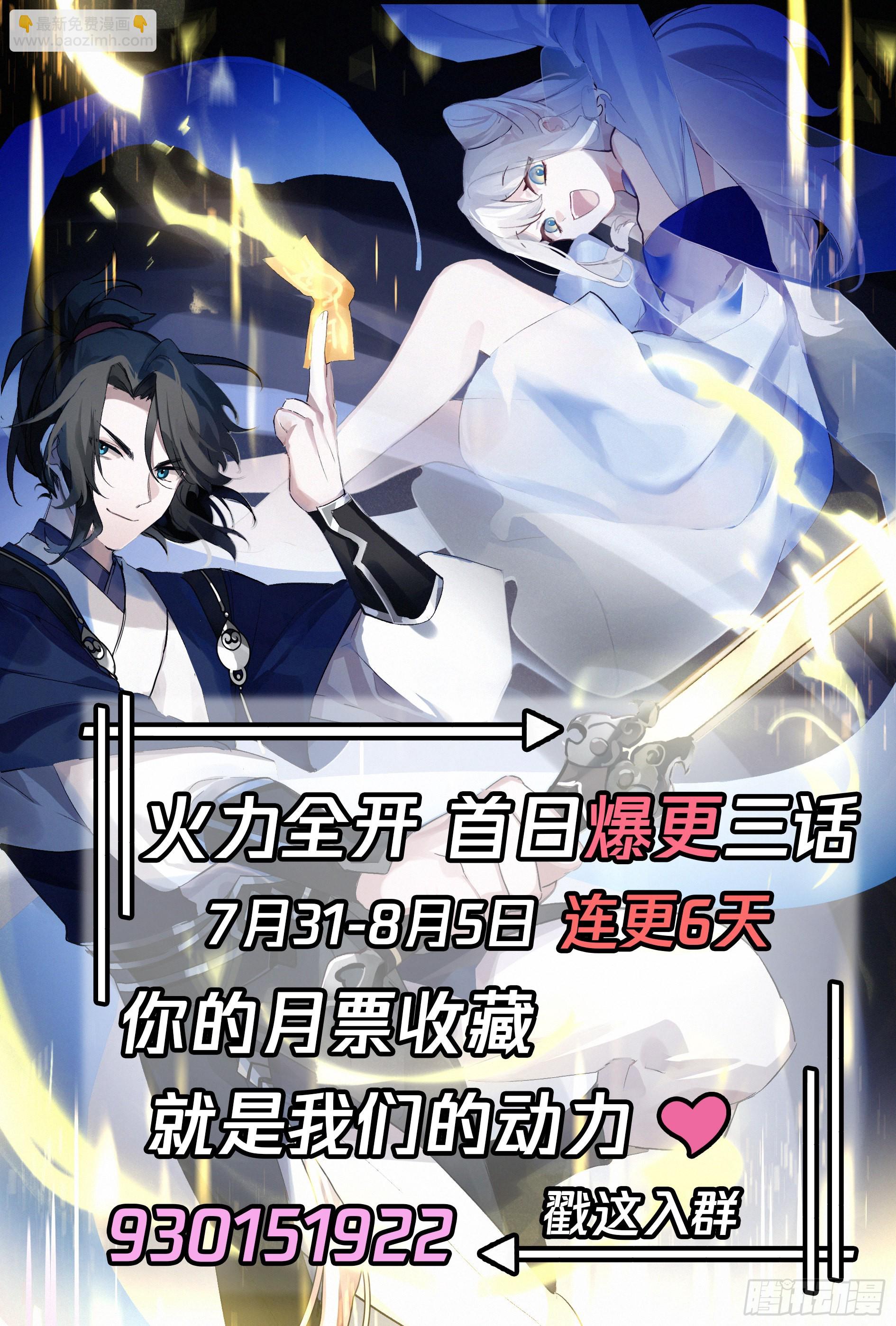 人道大聖 - 小試身手 - 1