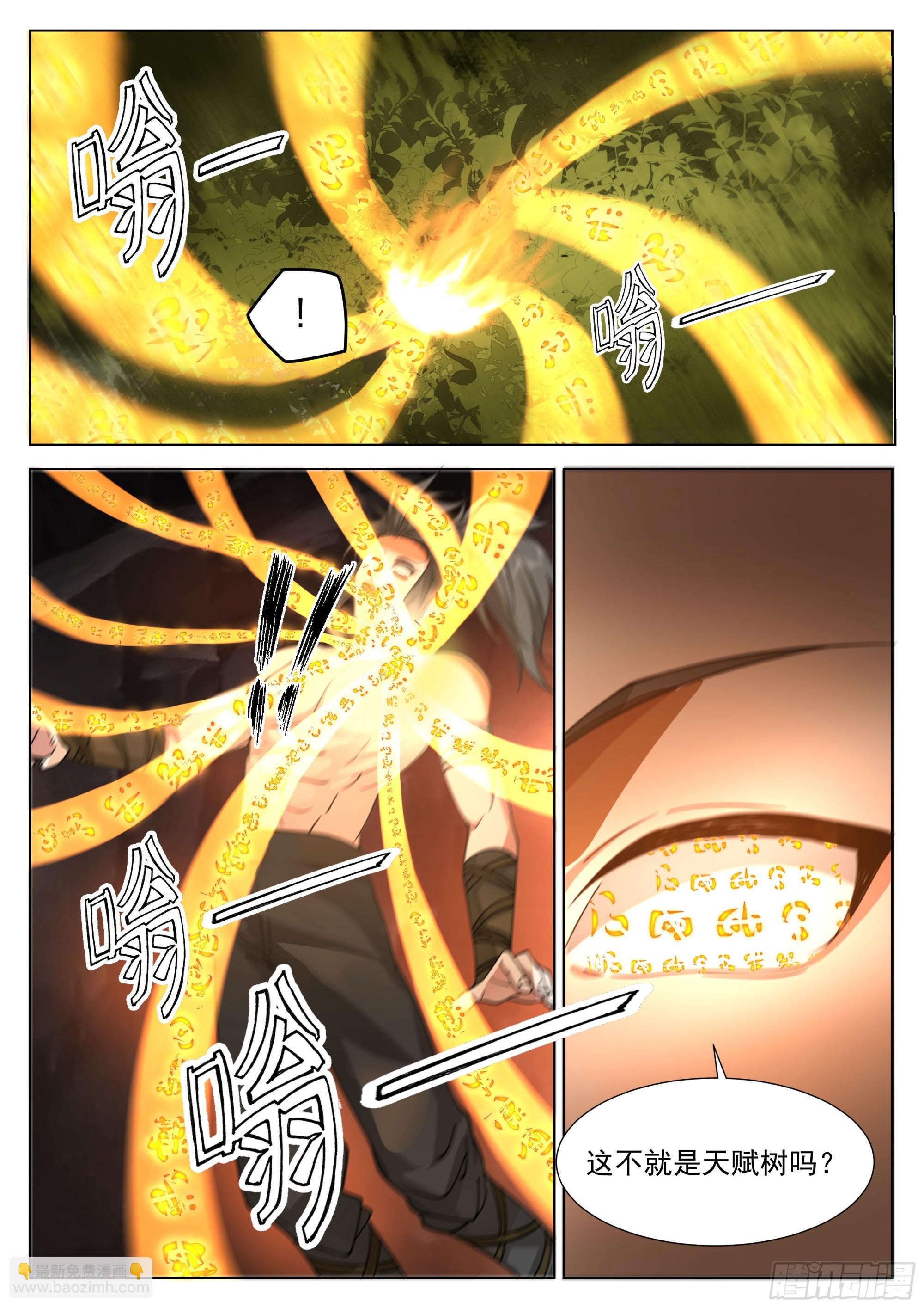 人道大聖 - 小試身手 - 1