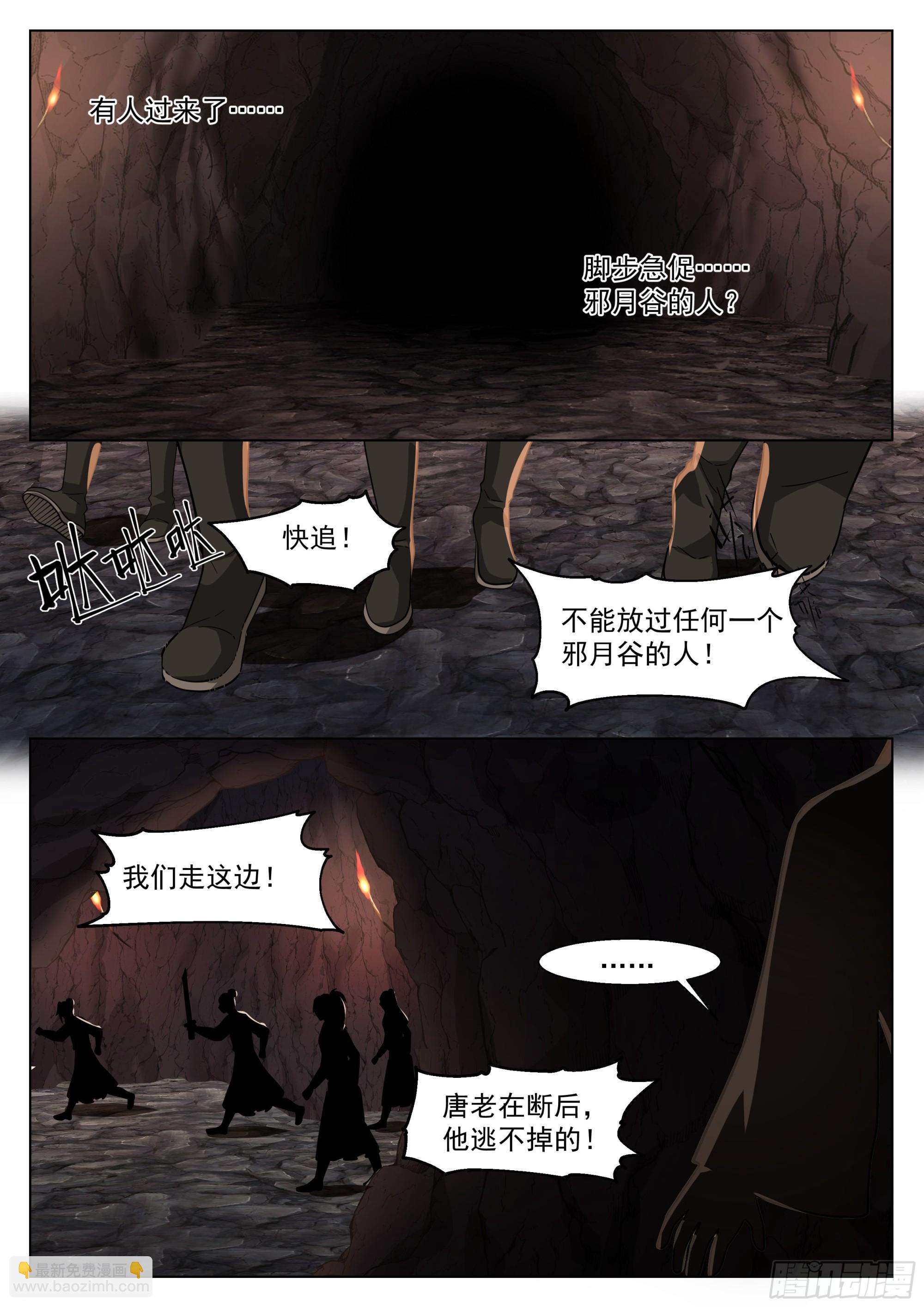 人道大聖 - 小試身手 - 1