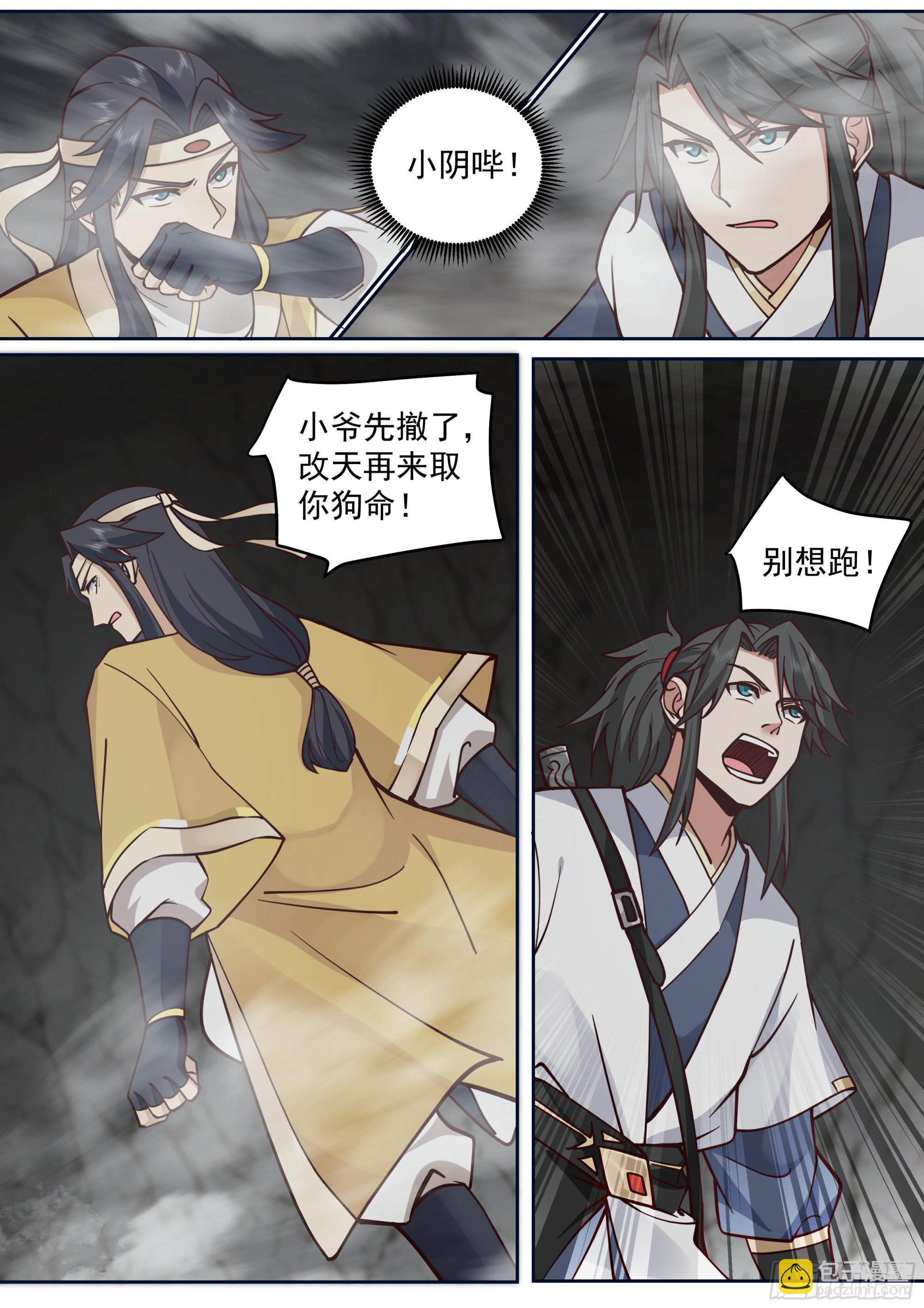 人道大聖 - 退無可退 - 1