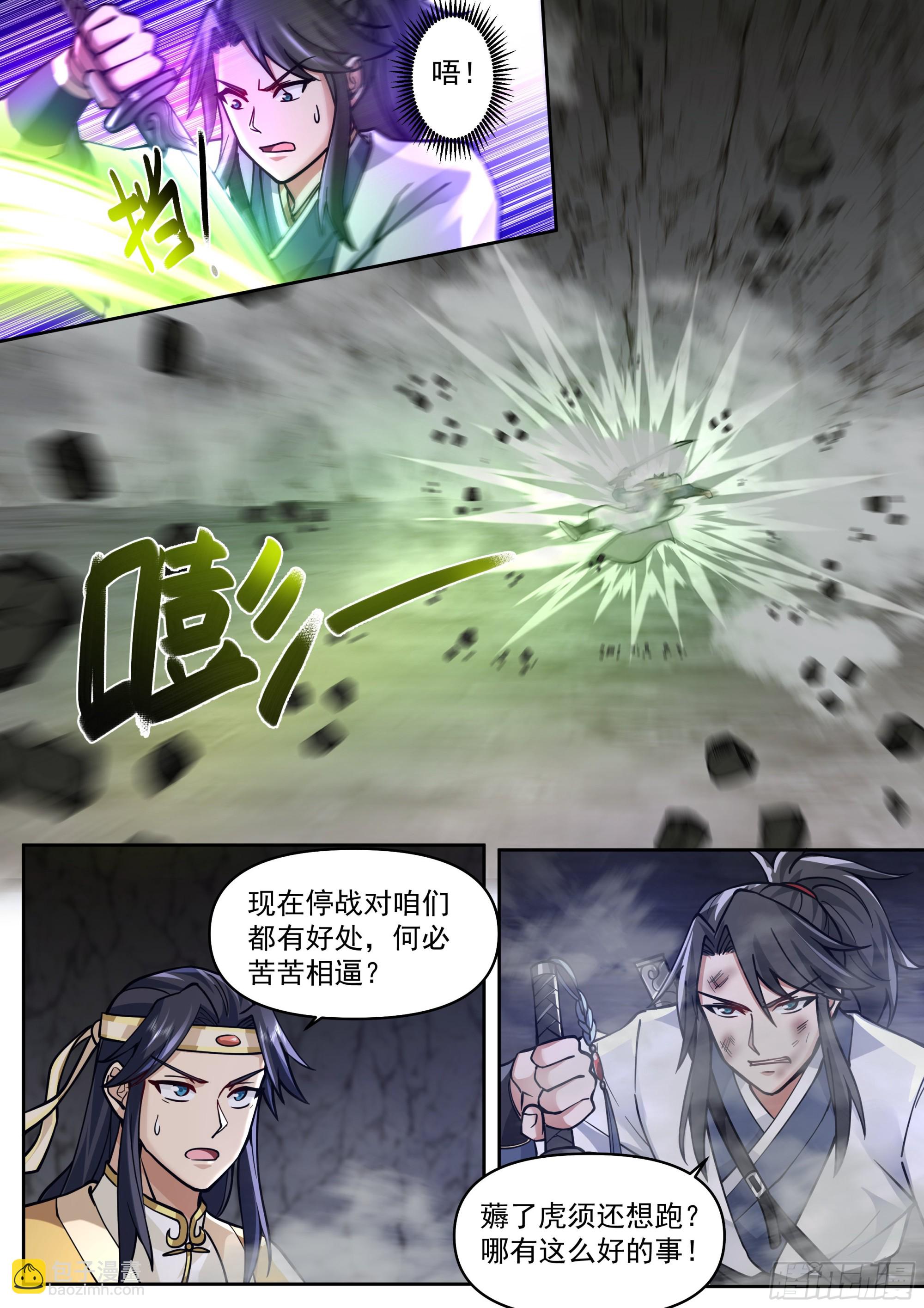 人道大聖 - 退無可退 - 3