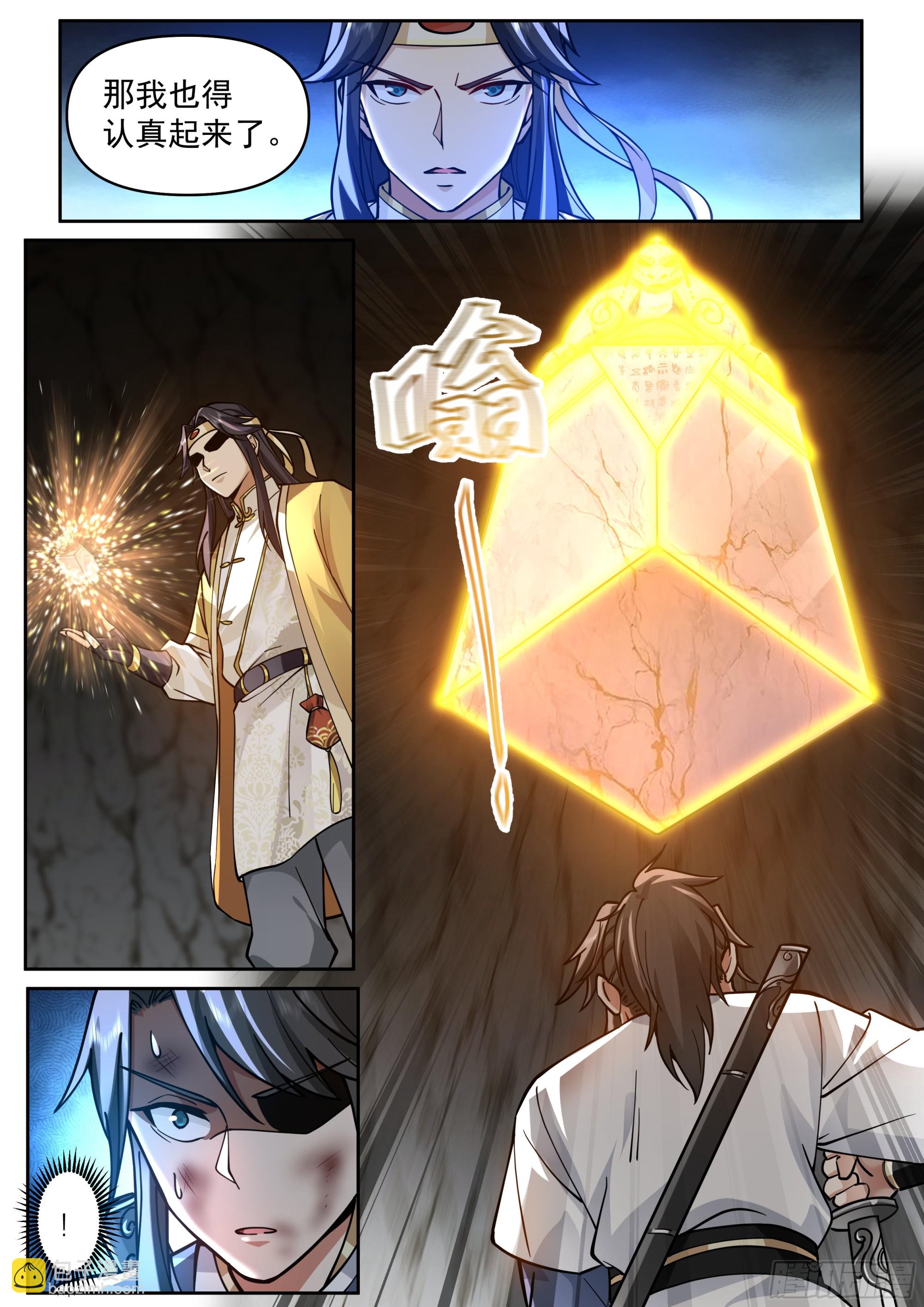 人道大聖 - 退無可退 - 1