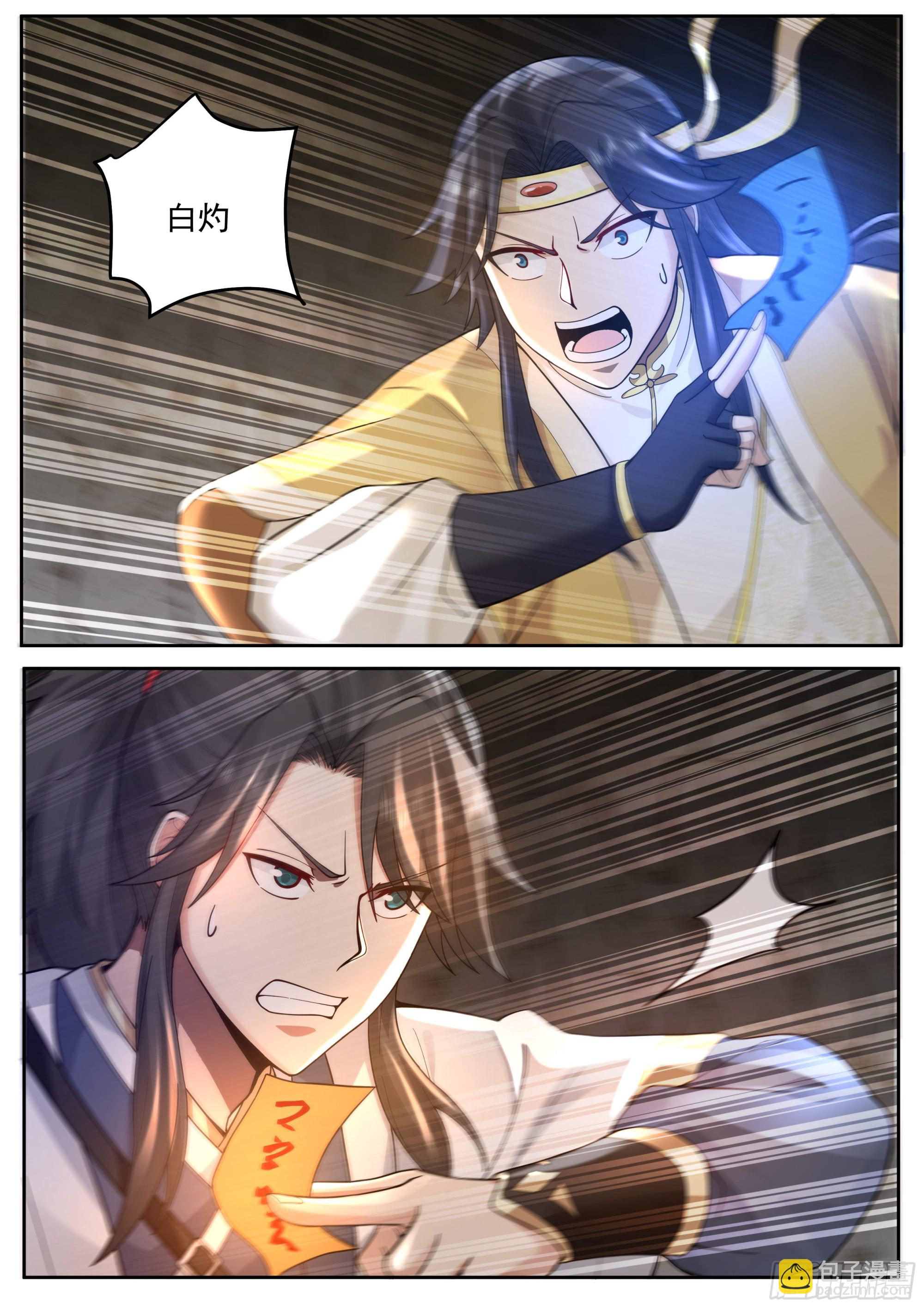 人道大聖 - 退無可退 - 2