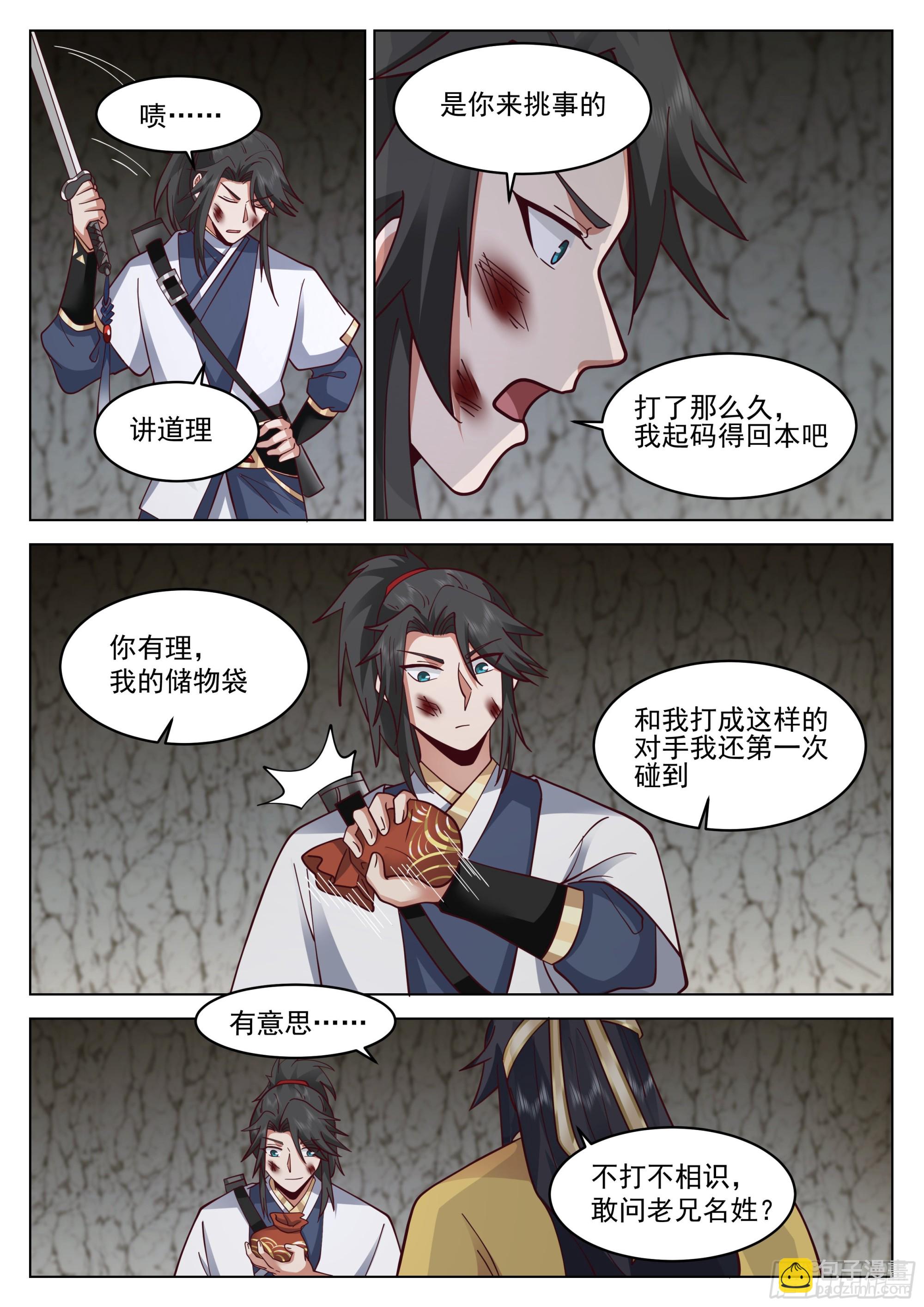 人道大聖 - 大獲全勝 - 1