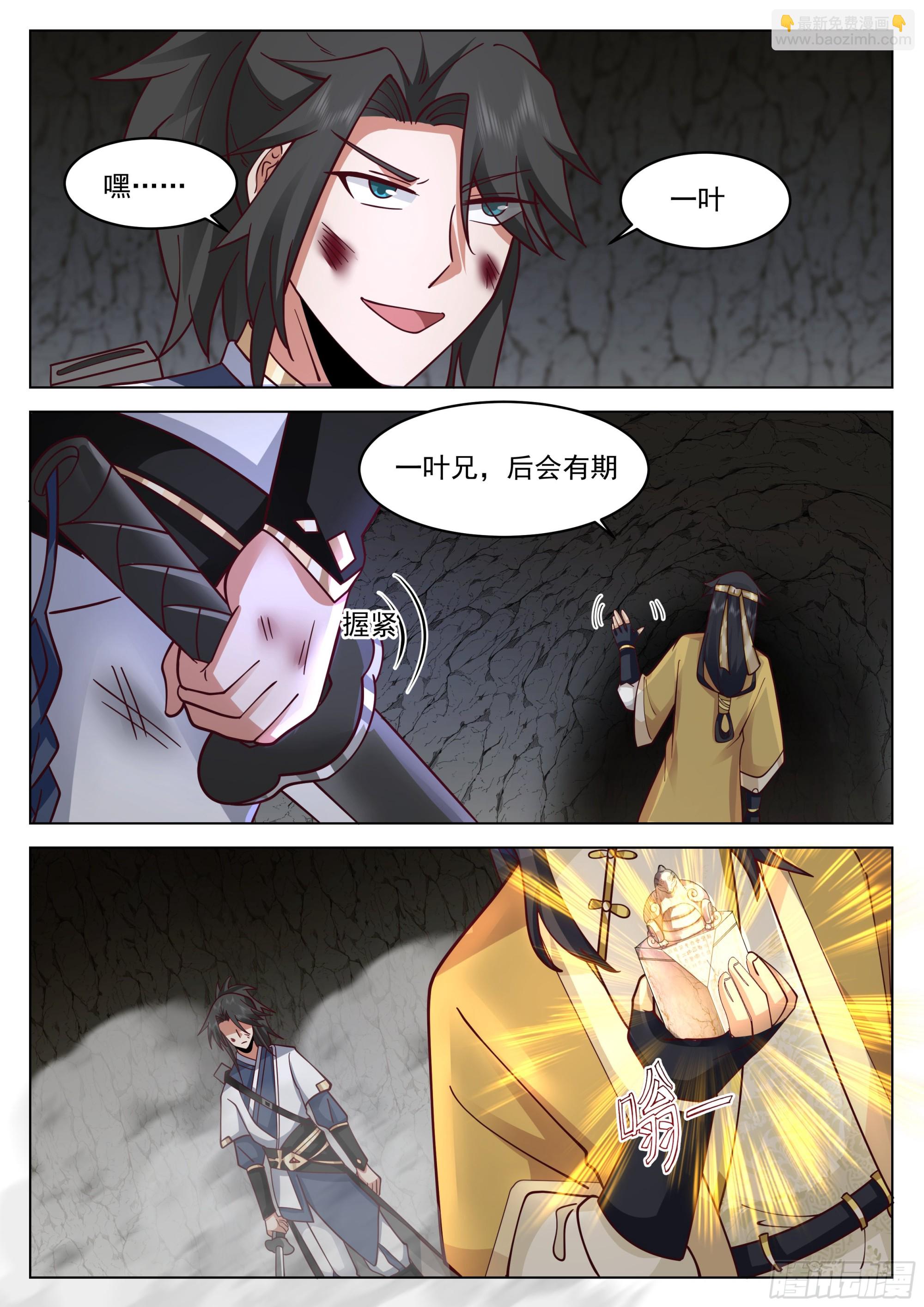 人道大聖 - 大獲全勝 - 2