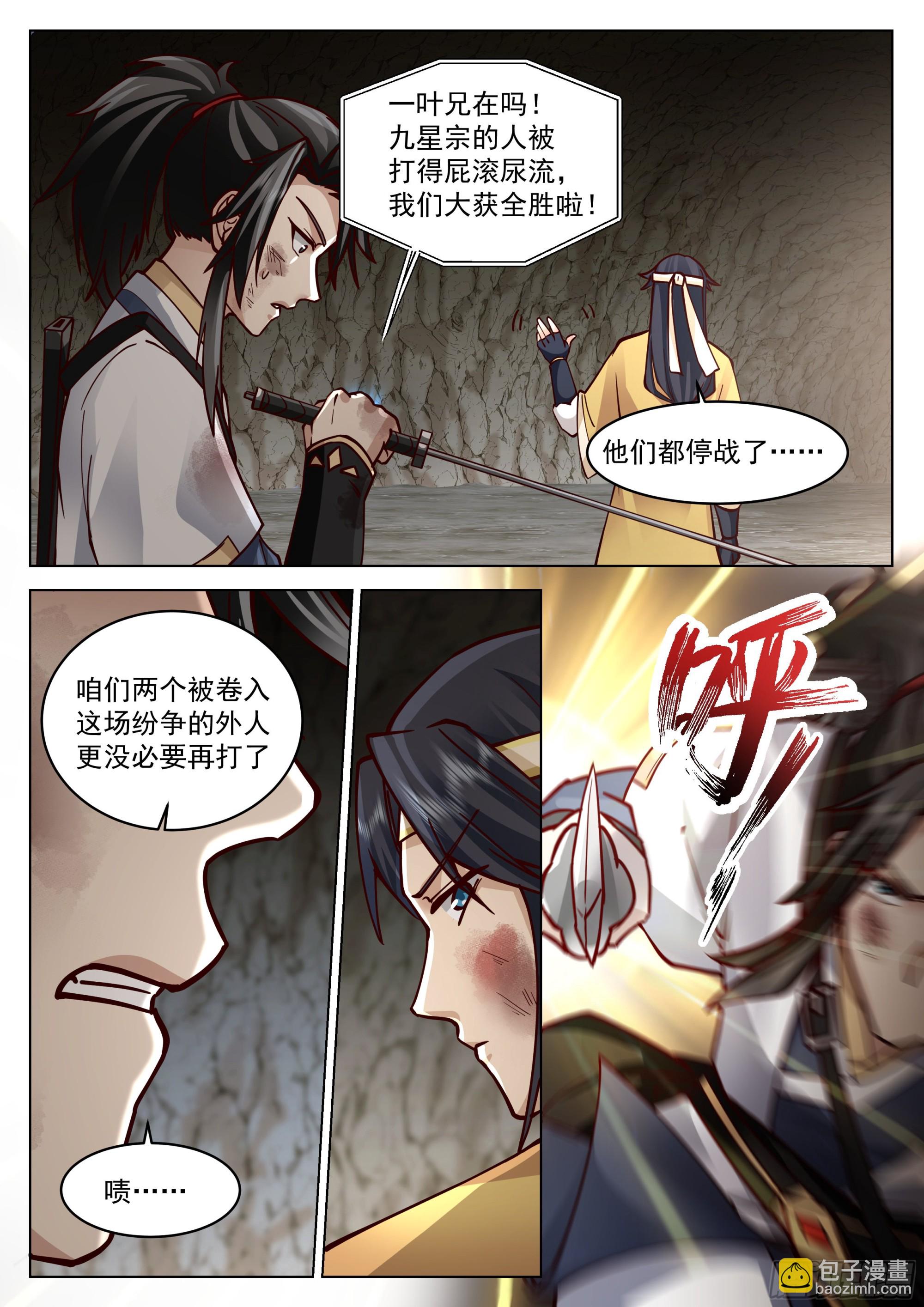 人道大聖 - 大獲全勝 - 2