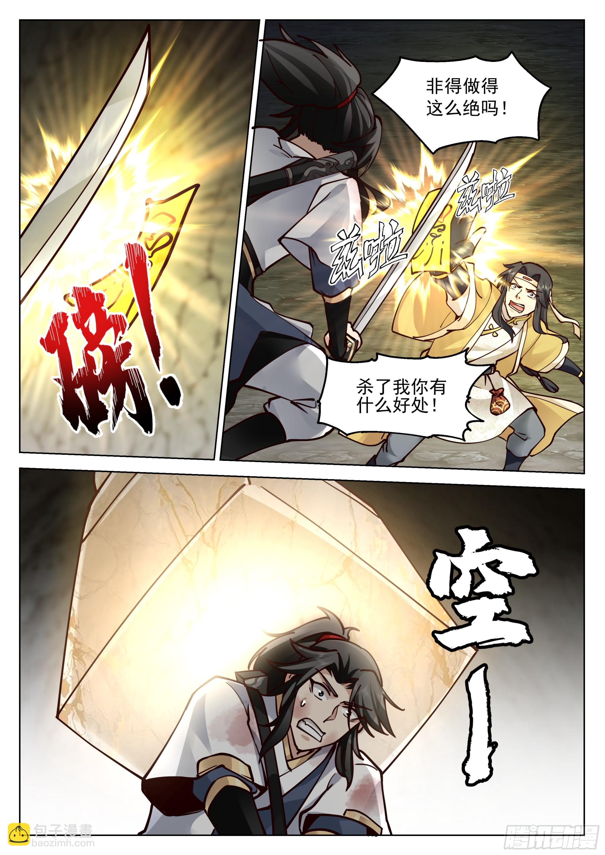 人道大聖 - 大獲全勝 - 1