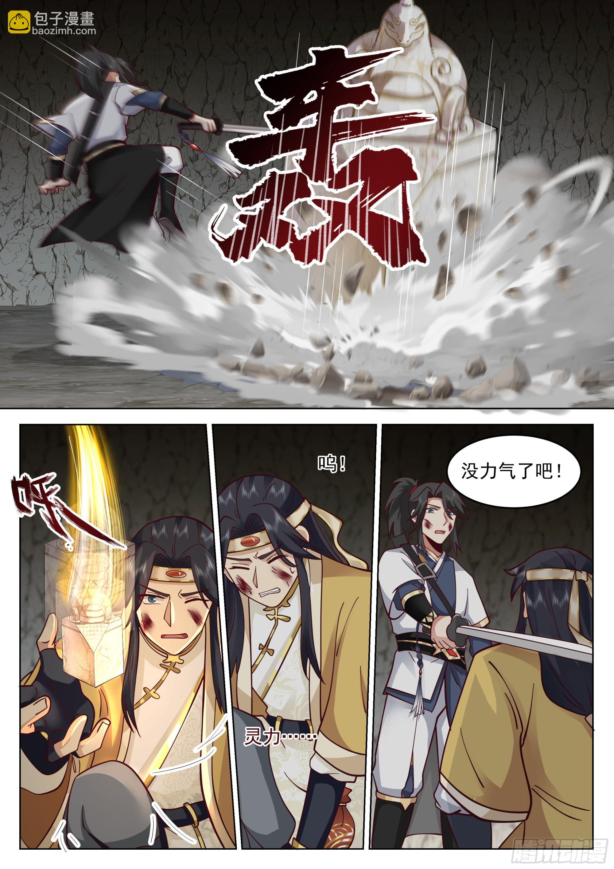 人道大聖 - 大獲全勝 - 2