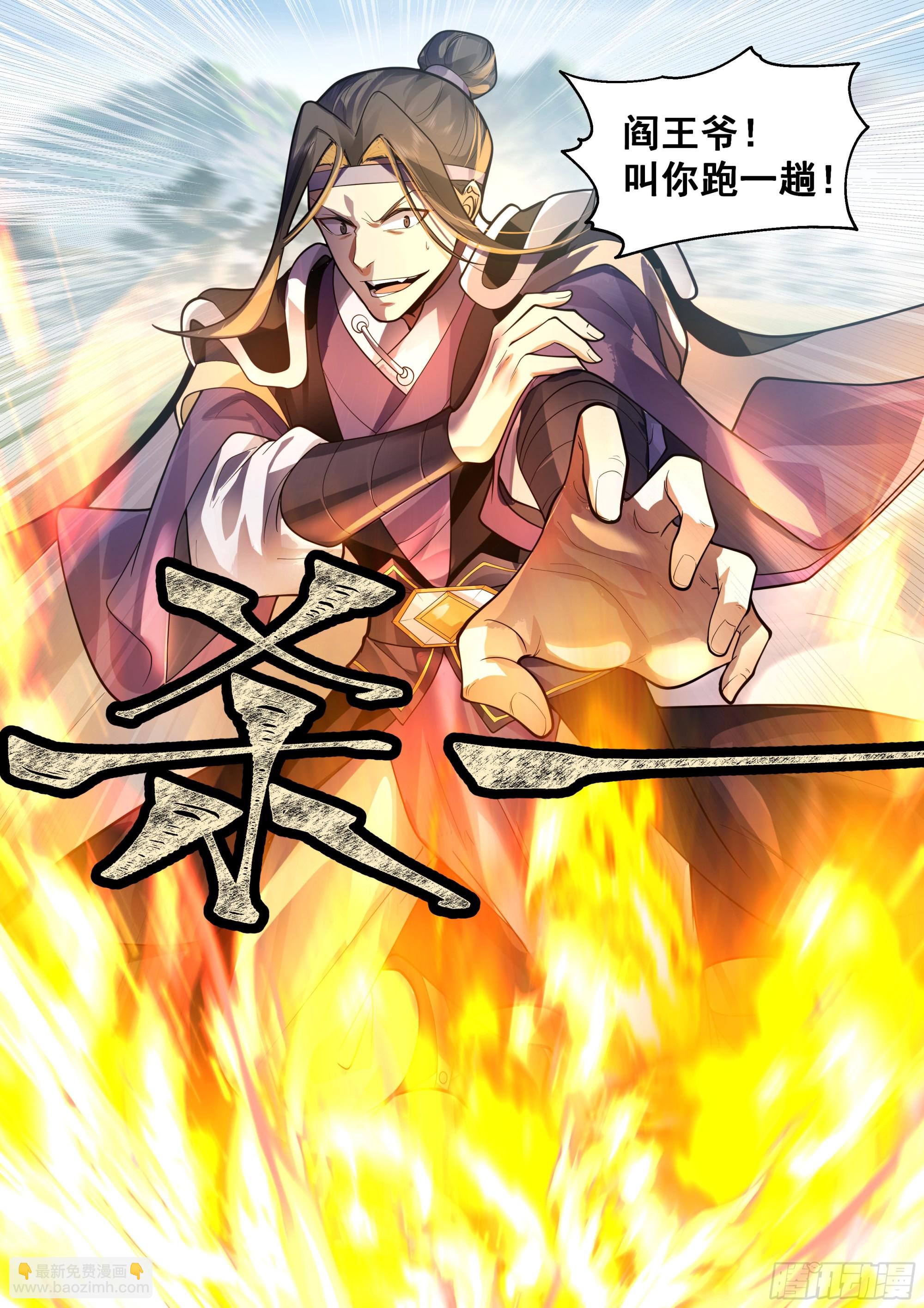 人道大聖 - 極限逃亡 - 1