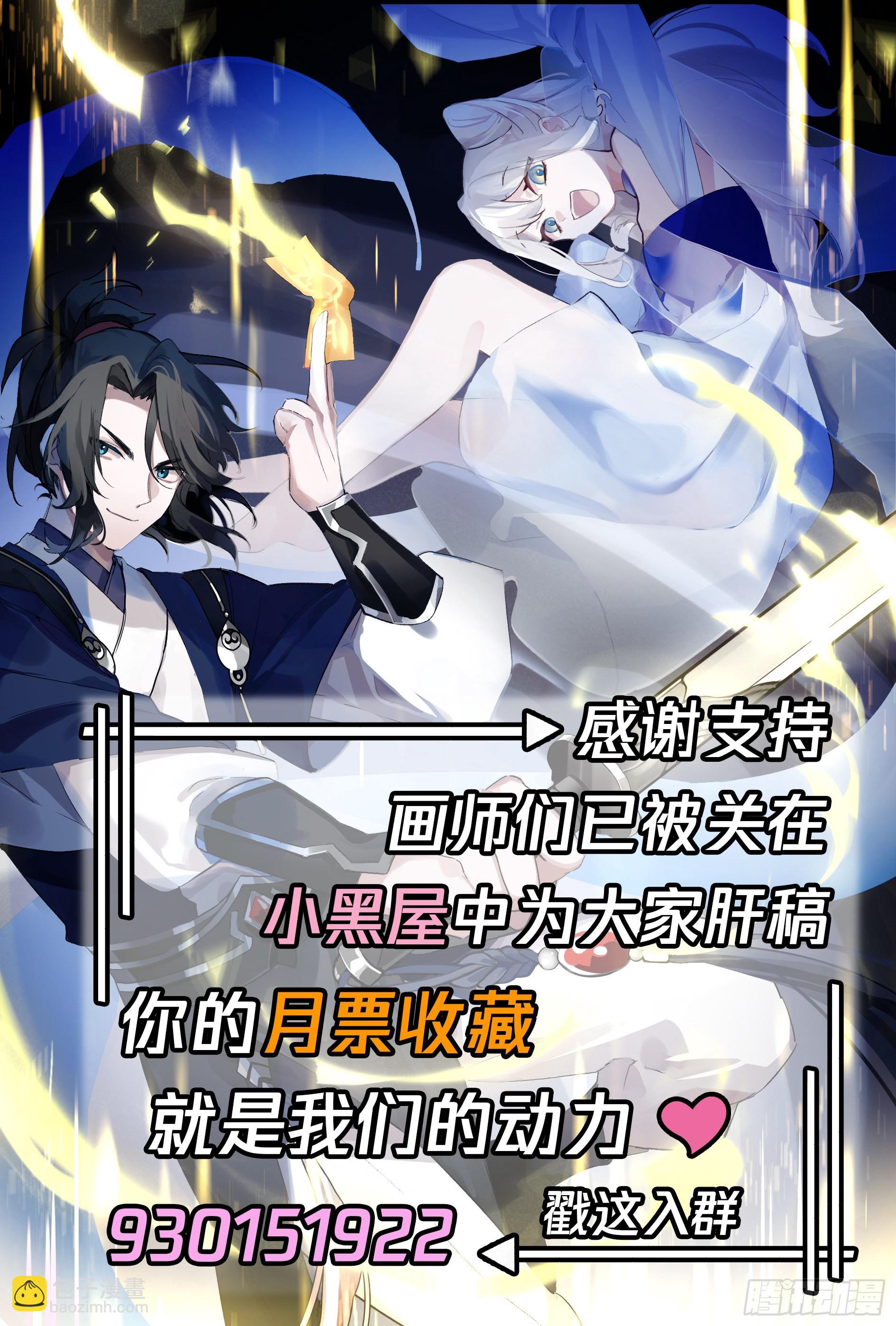 人道大聖 - 極限逃亡 - 2