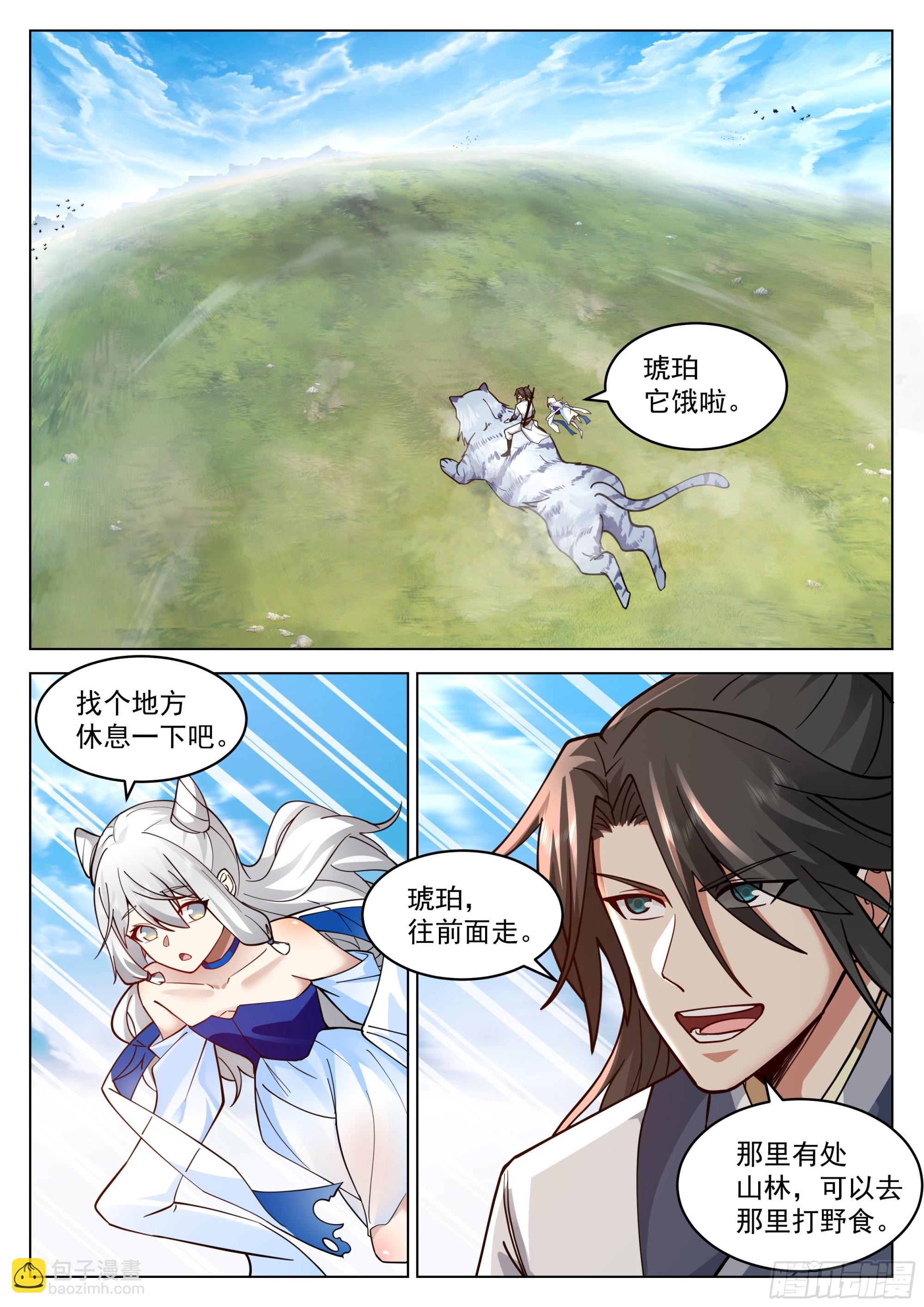 人道大聖 - 極限逃亡 - 2