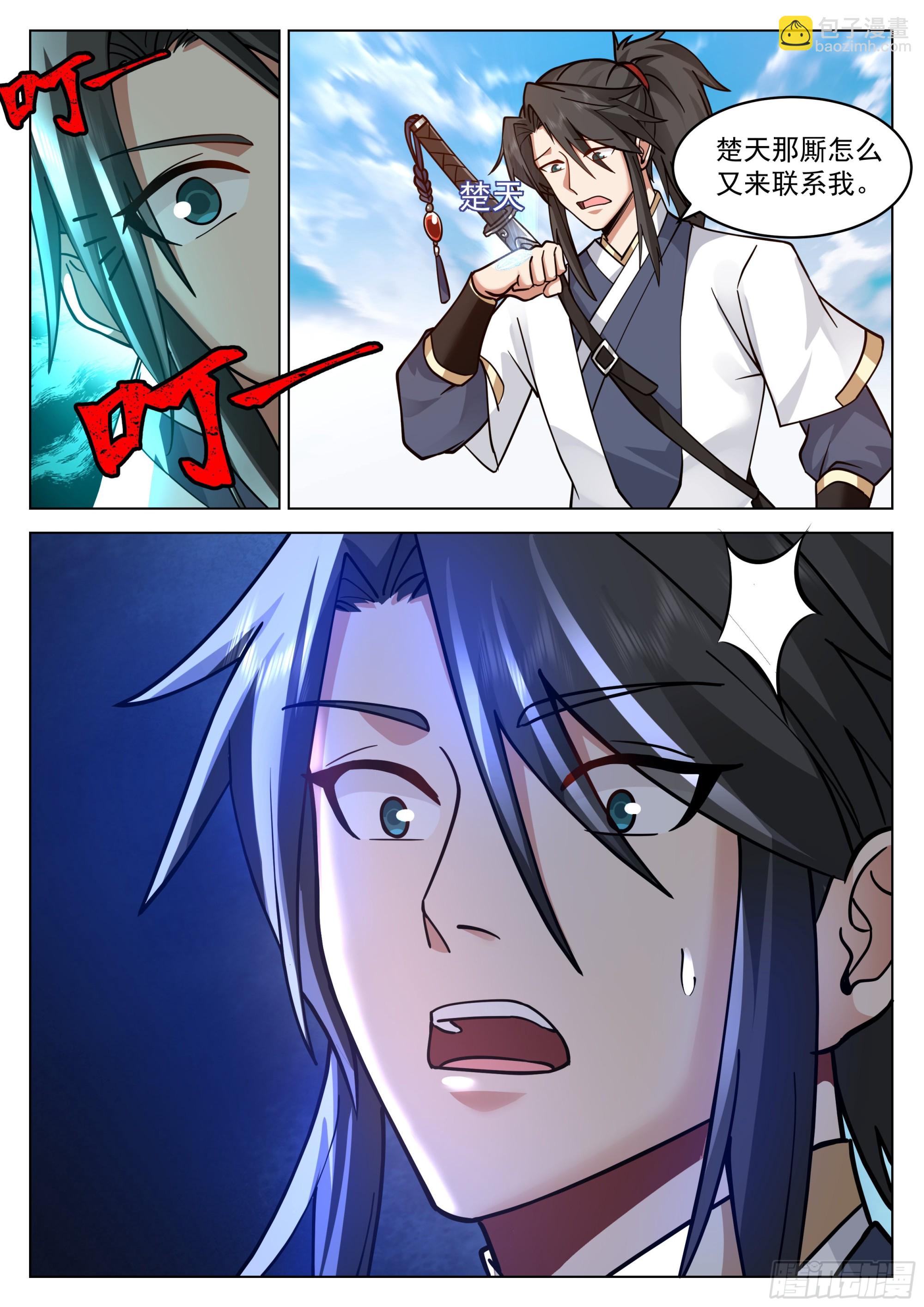 人道大聖 - 極限逃亡 - 3