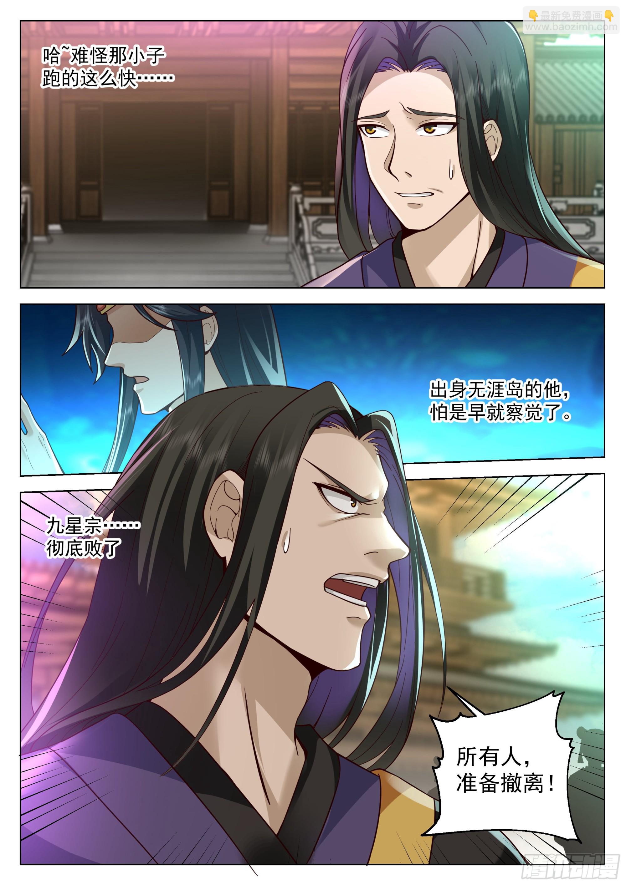 人道大聖 - 萬事休矣 - 3