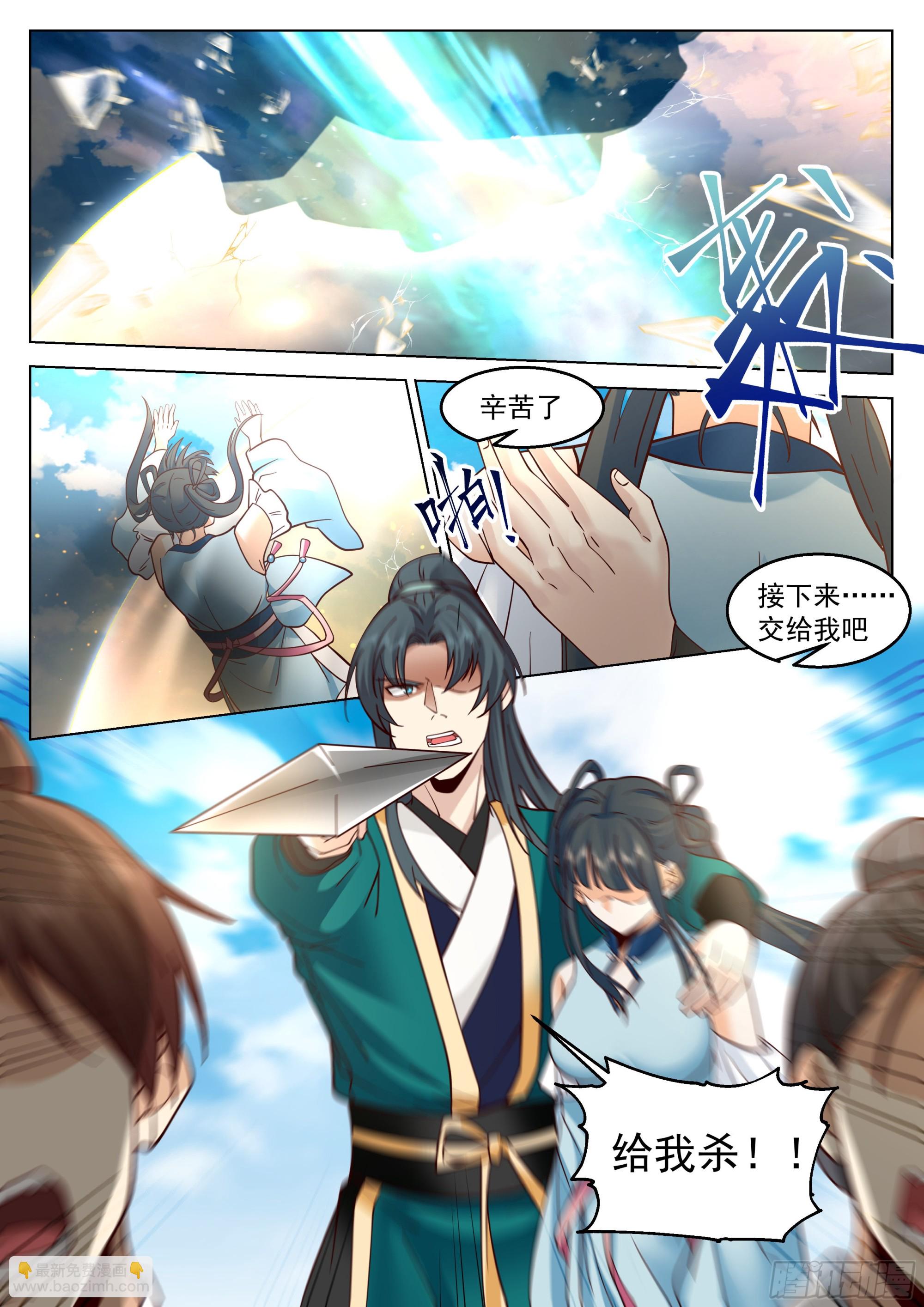 人道大聖 - 萬事休矣 - 1