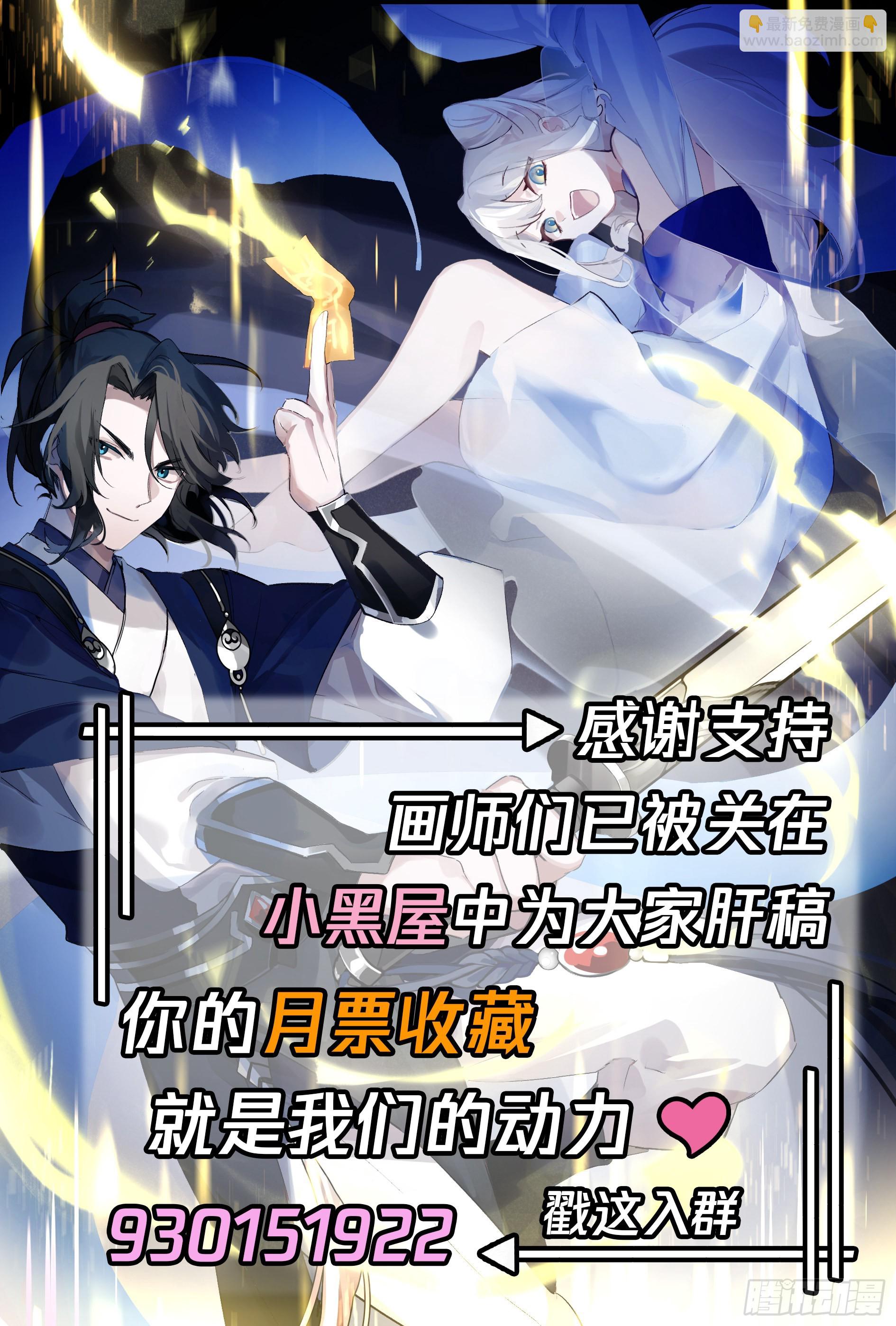 人道大聖 - 萬事休矣 - 2