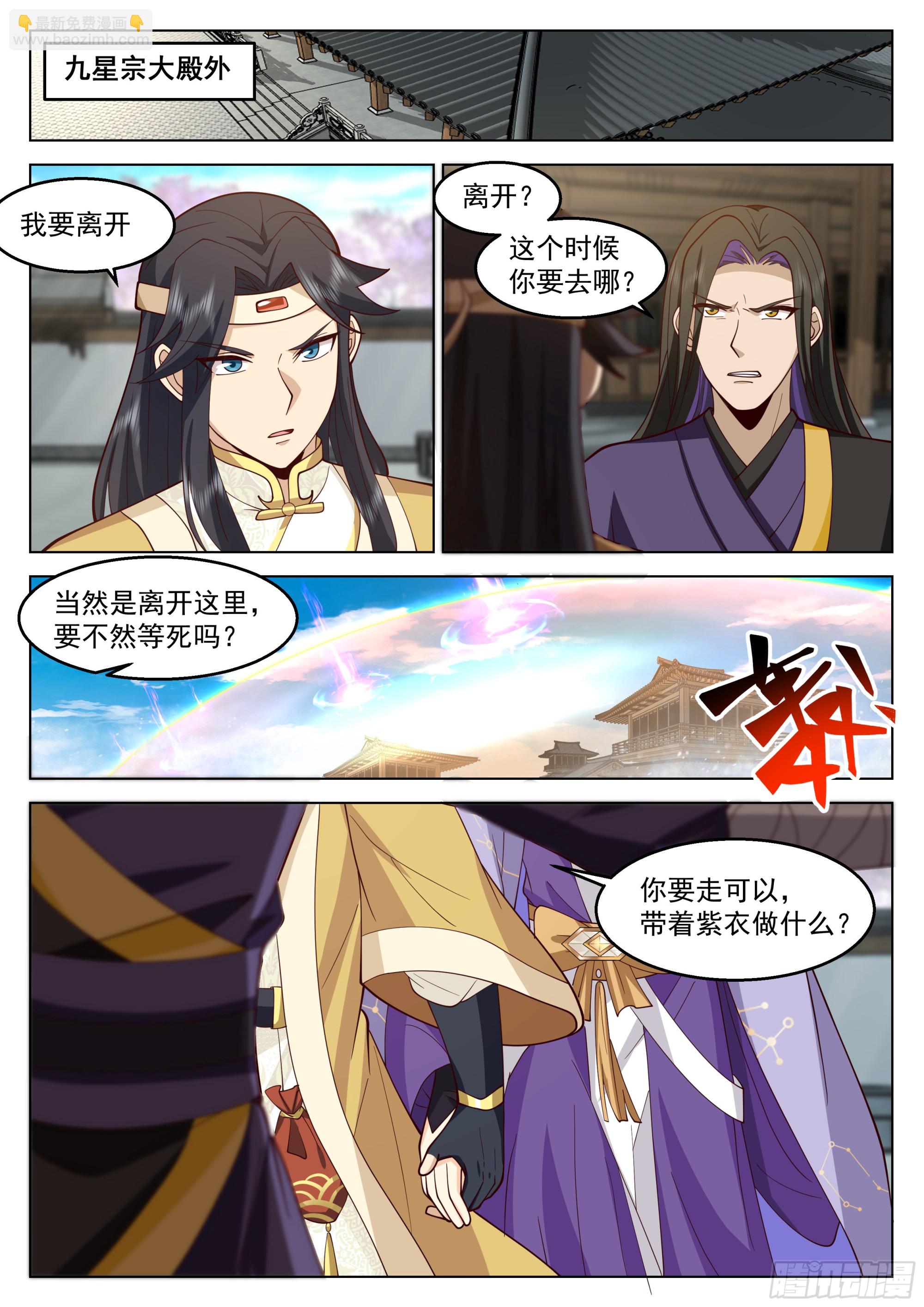 人道大聖 - 萬事休矣 - 2