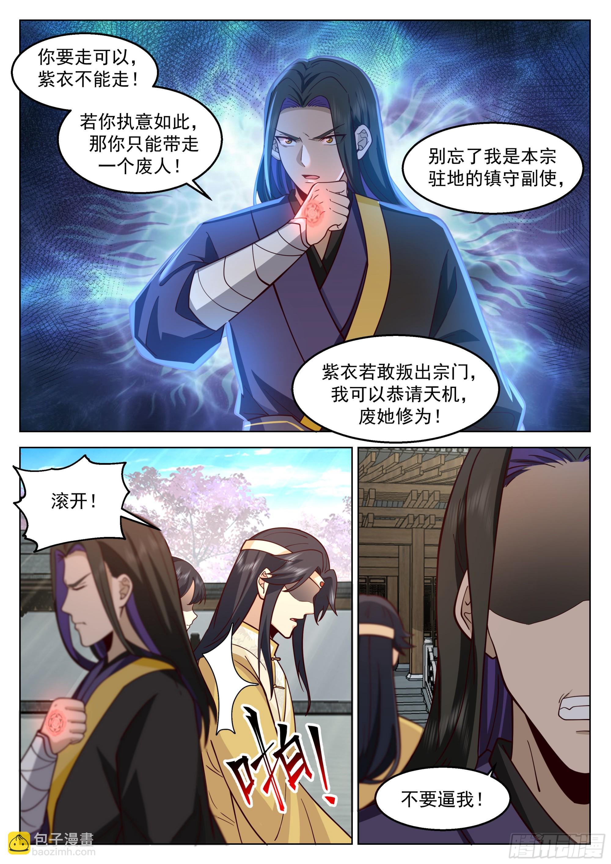 人道大聖 - 萬事休矣 - 2