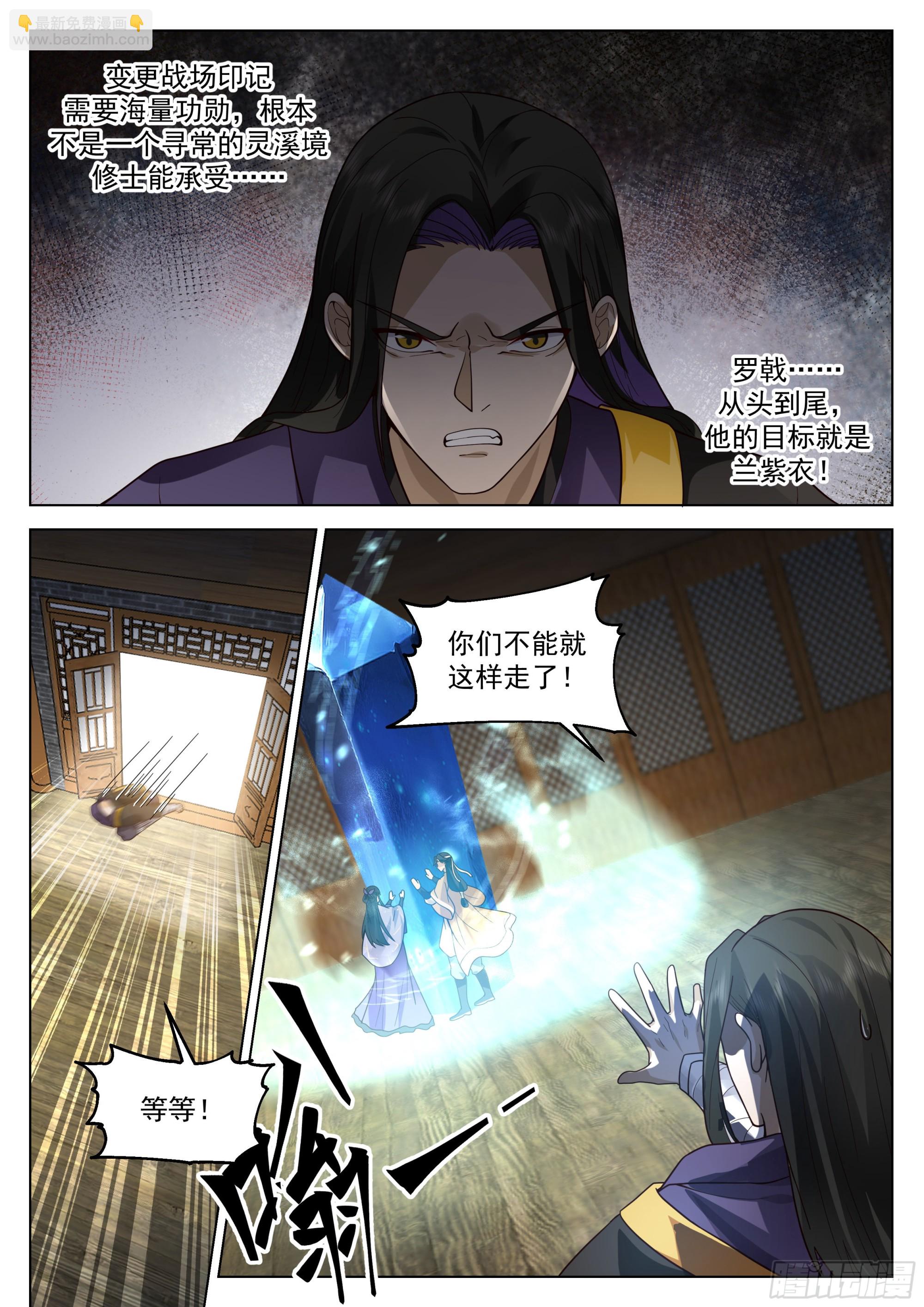 人道大聖 - 萬事休矣 - 2