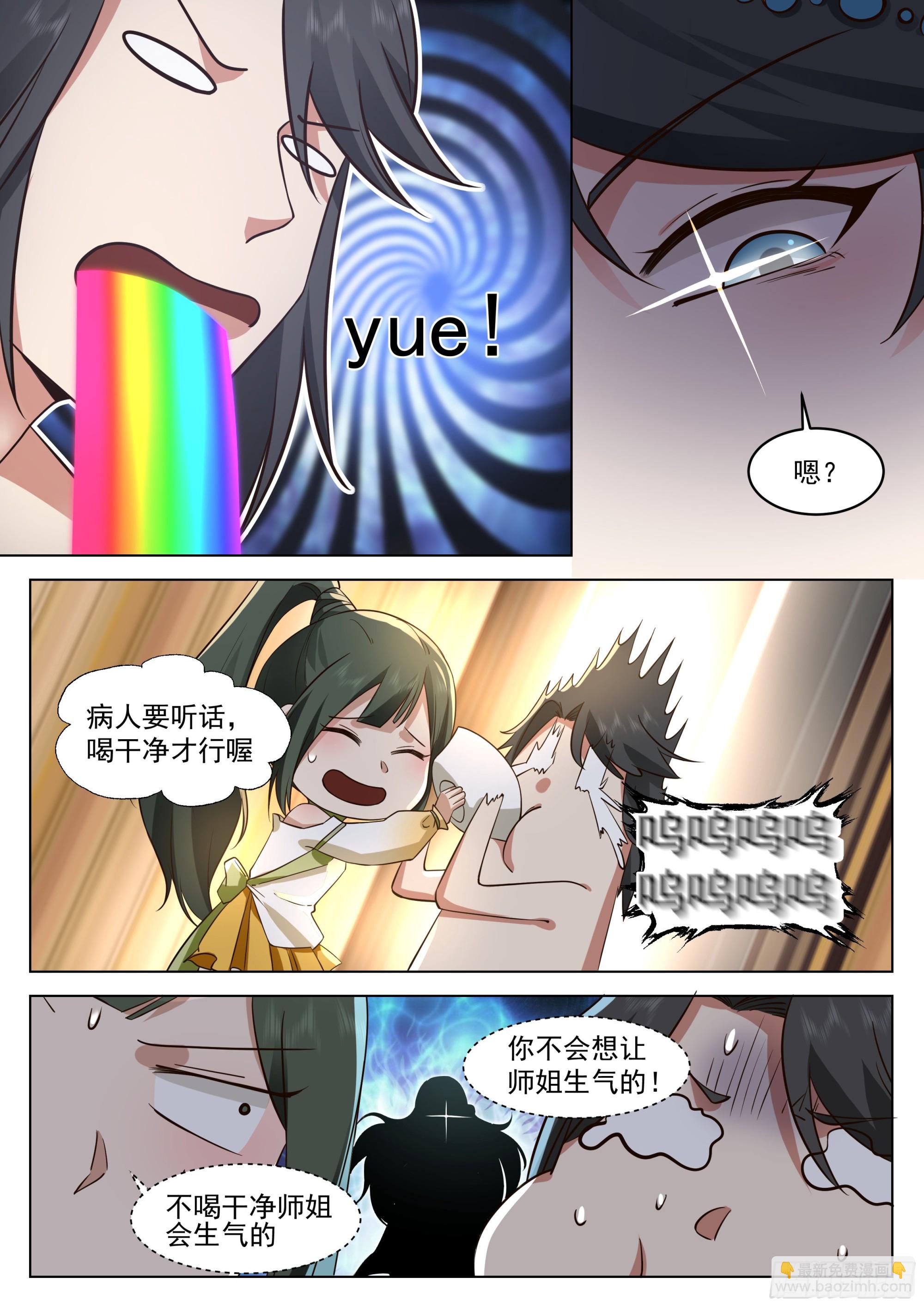 人道大聖 - 花慈 - 1