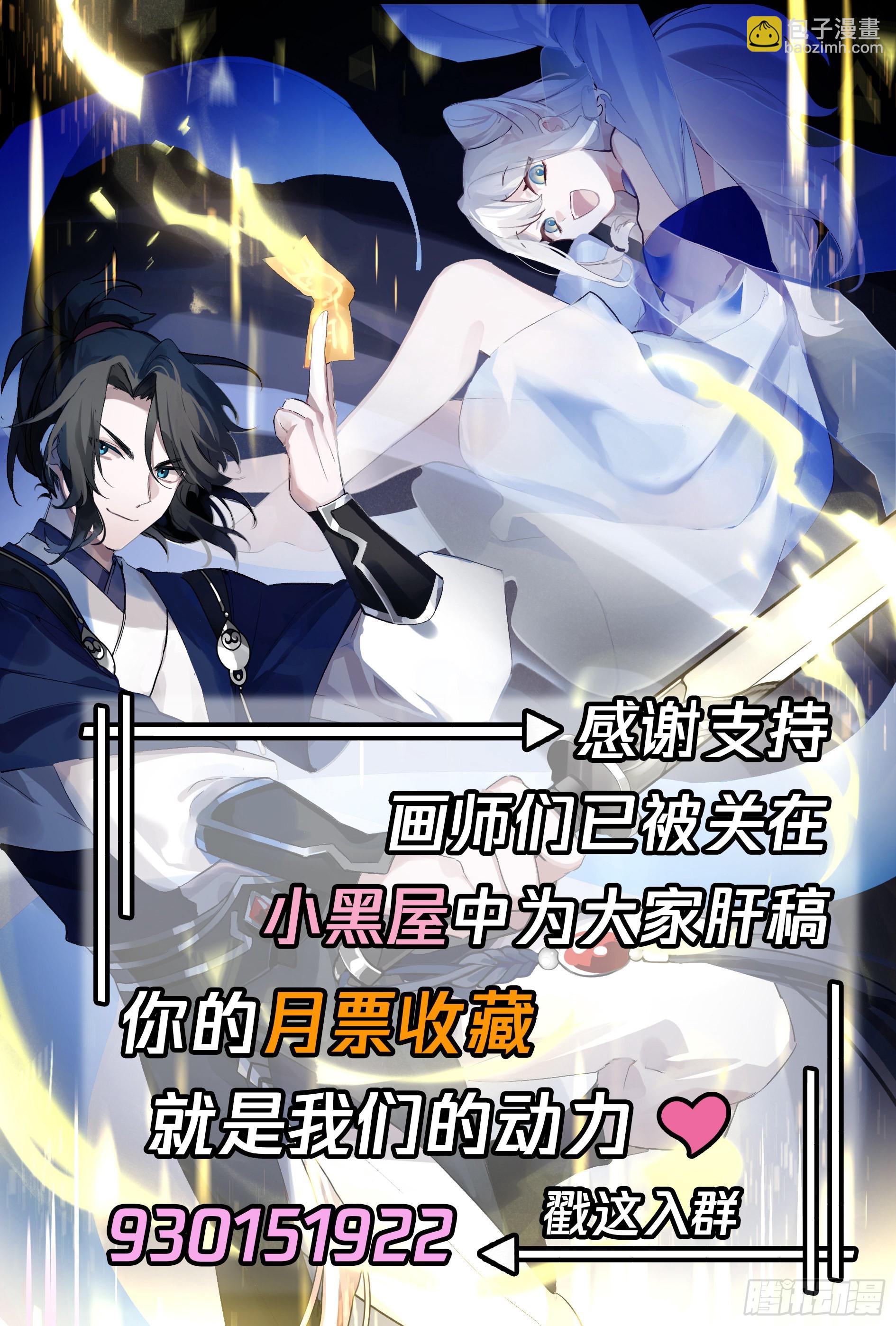 人道大聖 - 花慈 - 2