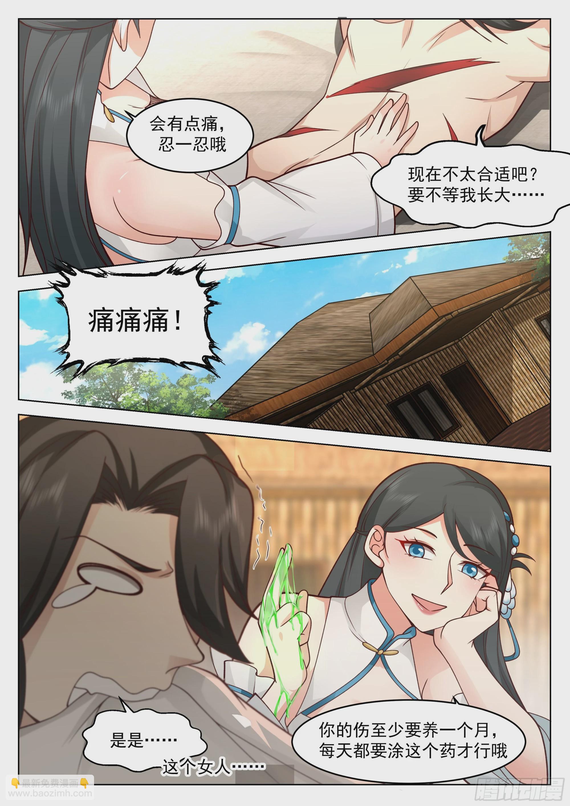 人道大聖 - 花慈 - 1