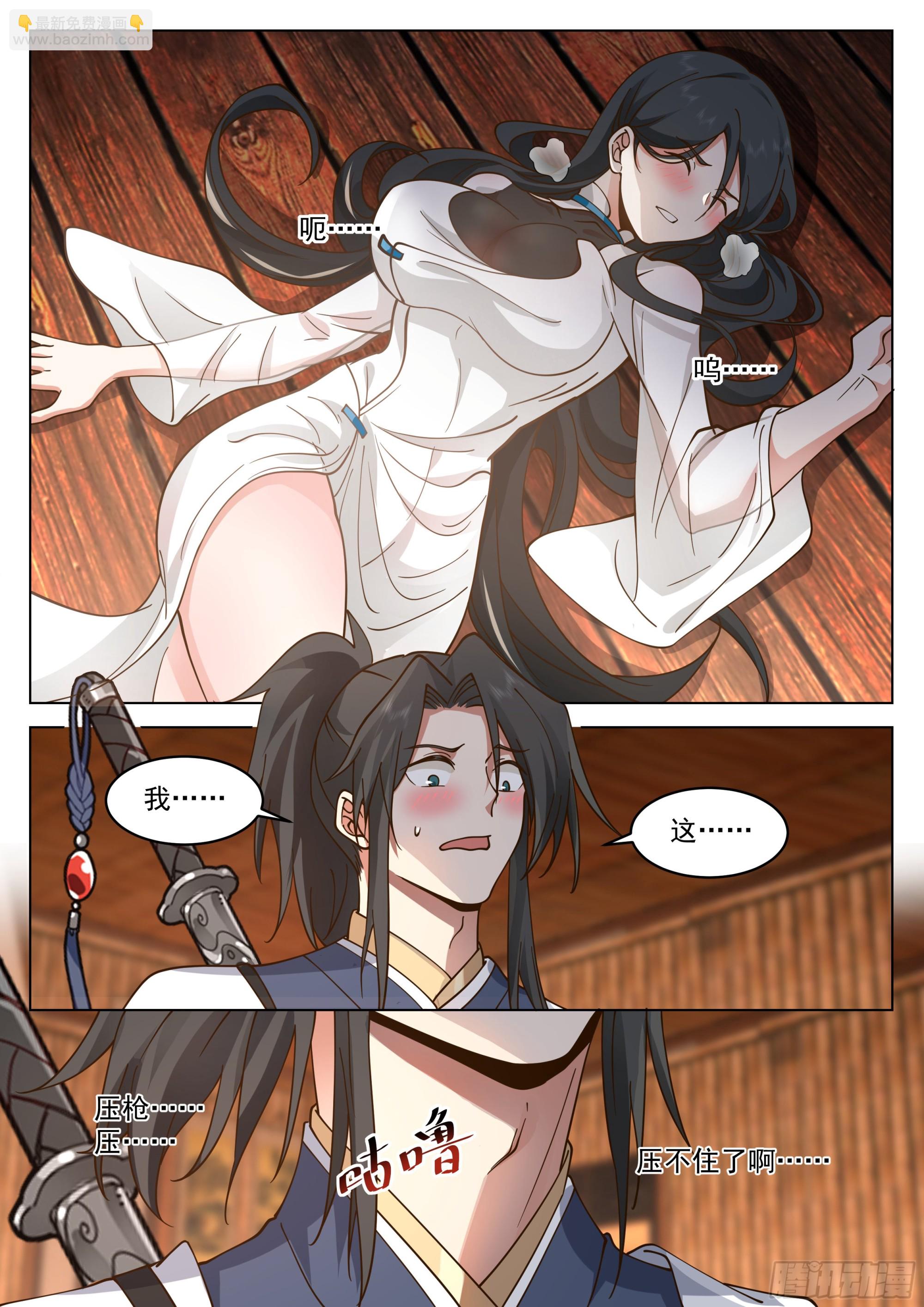 人道大聖 - 虎狼之藥 - 3