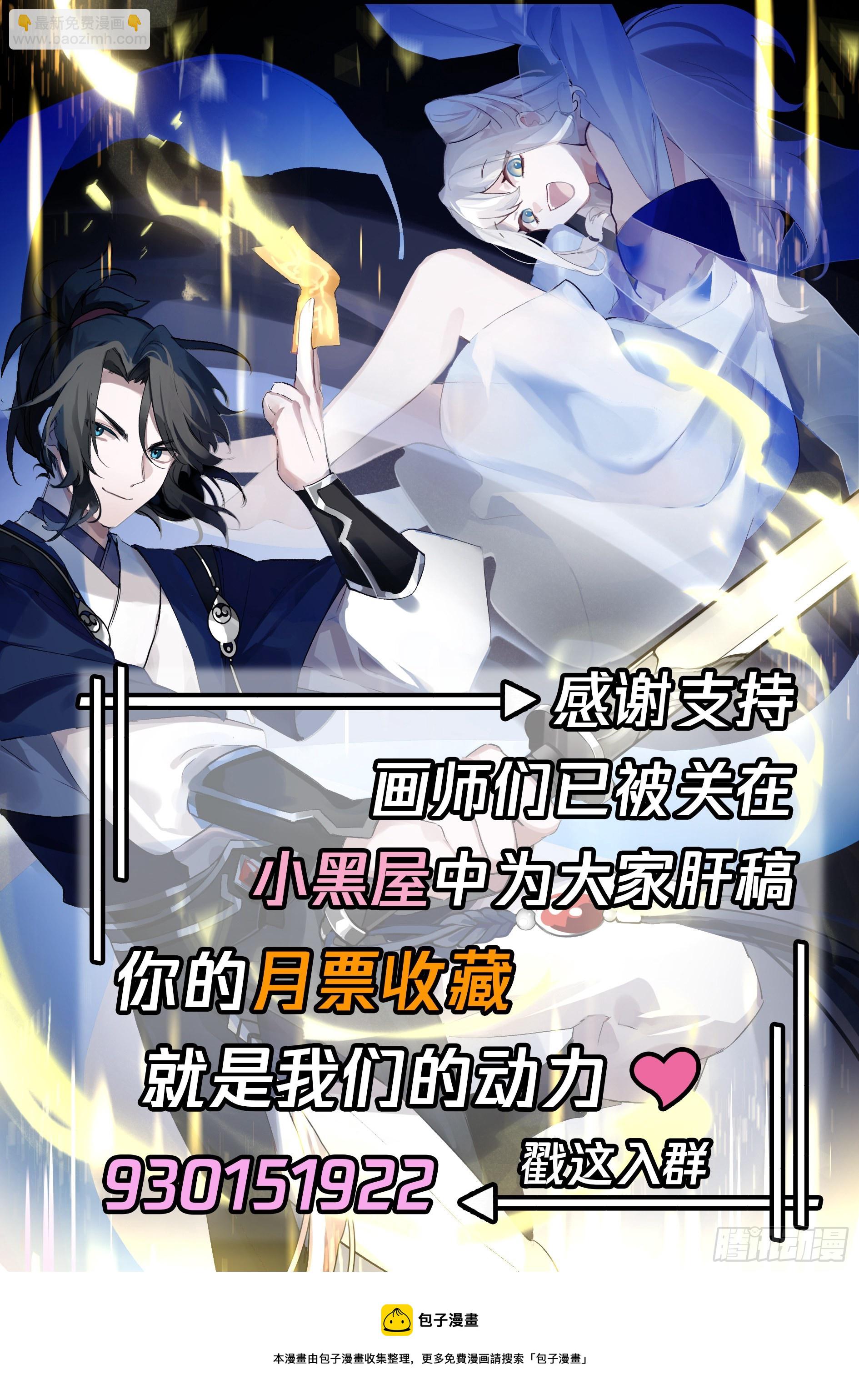 人道大聖 - 虎狼之藥 - 2