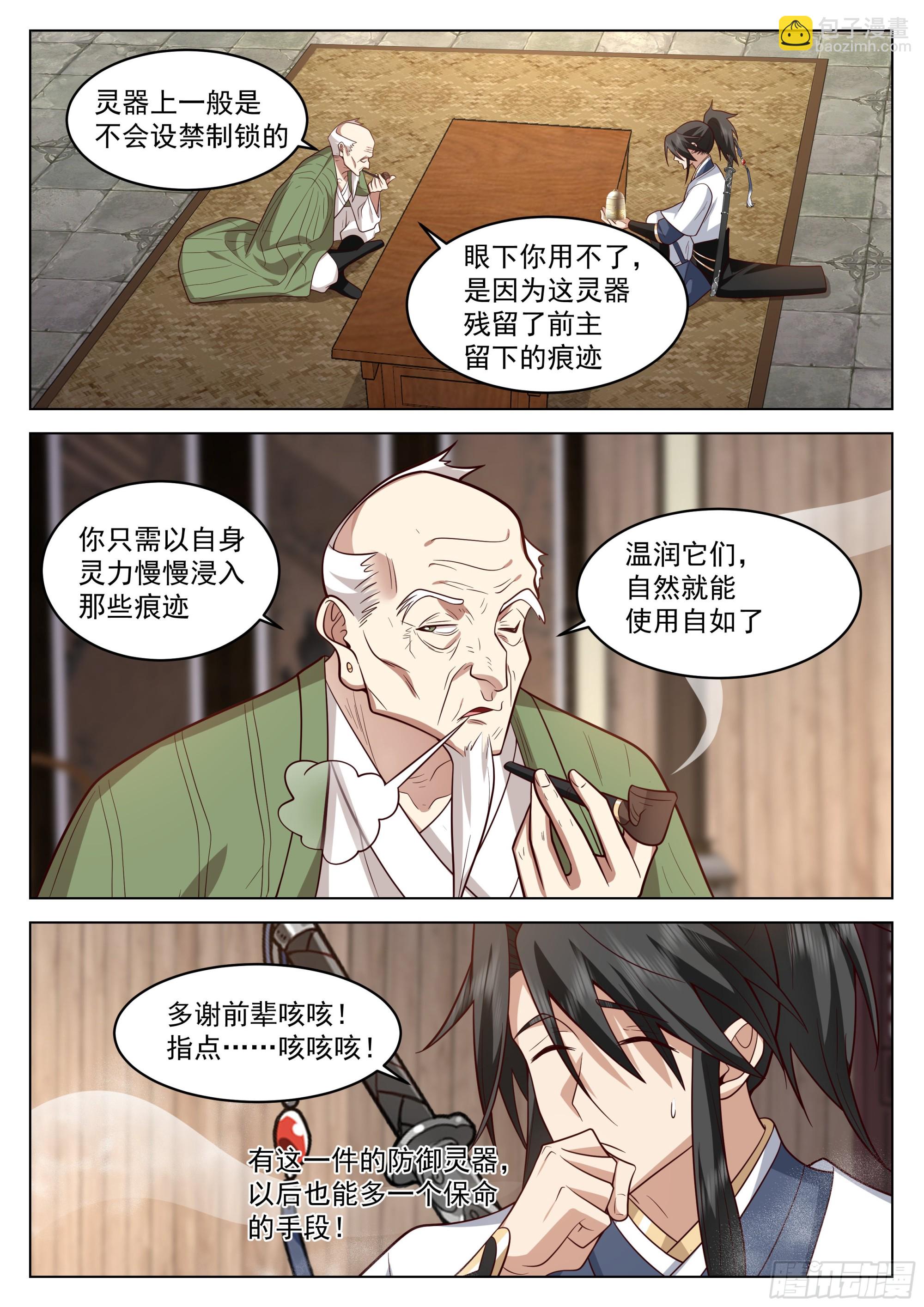 人道大聖 - 虎狼之藥 - 1