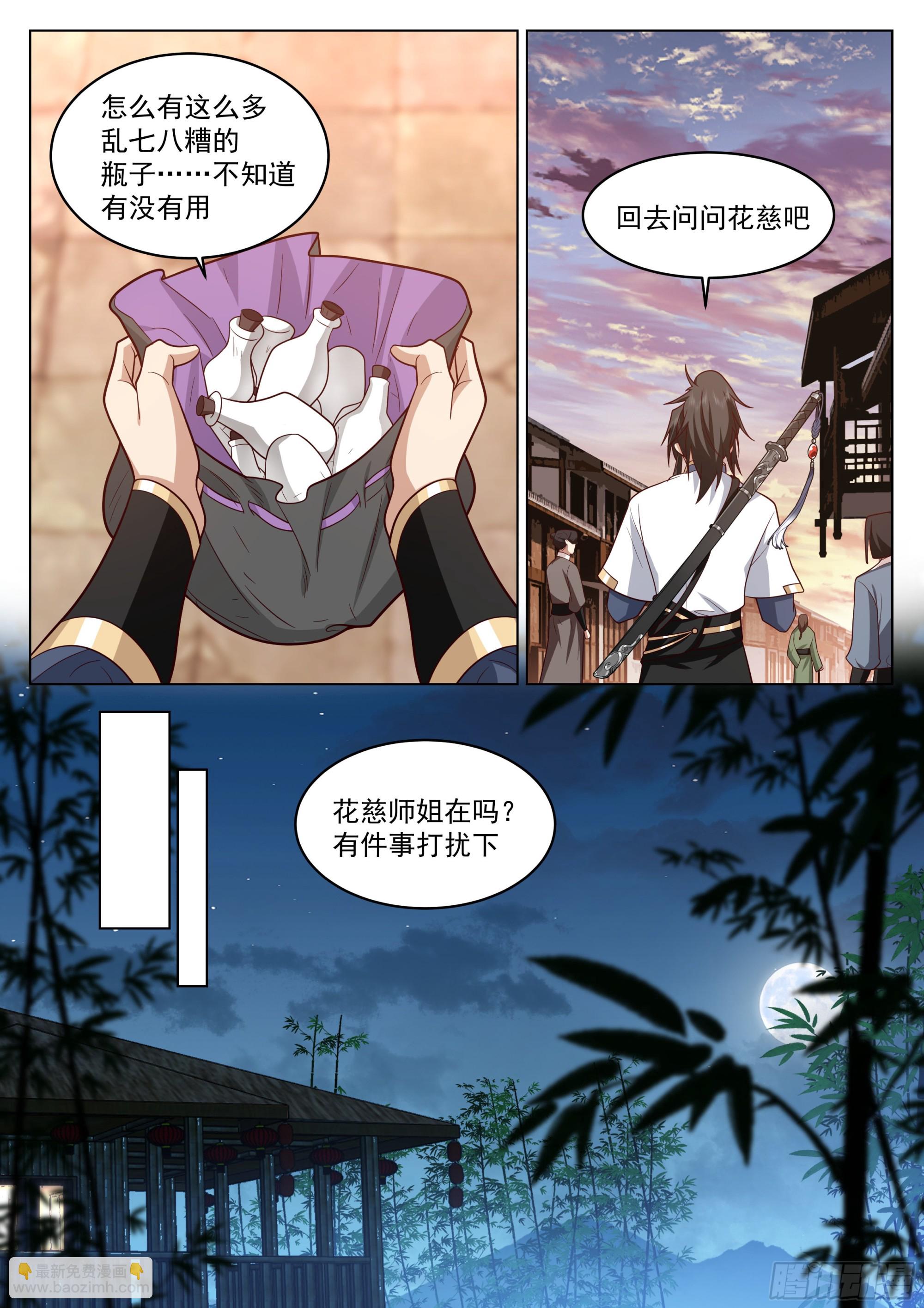 人道大聖 - 虎狼之藥 - 2