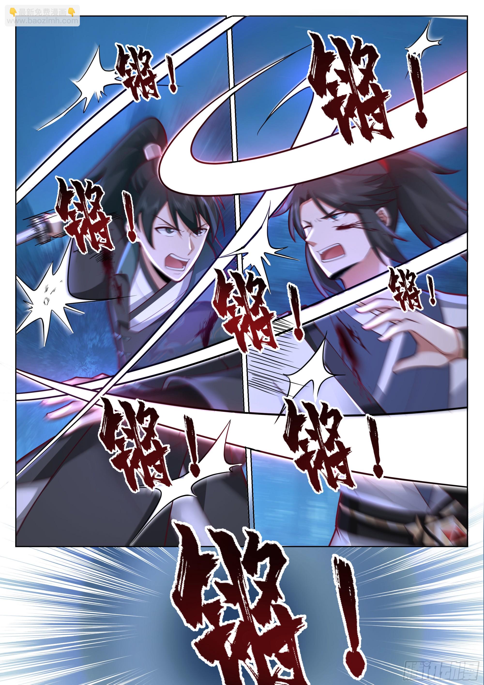 人道大聖 - 難纏的小子 - 3