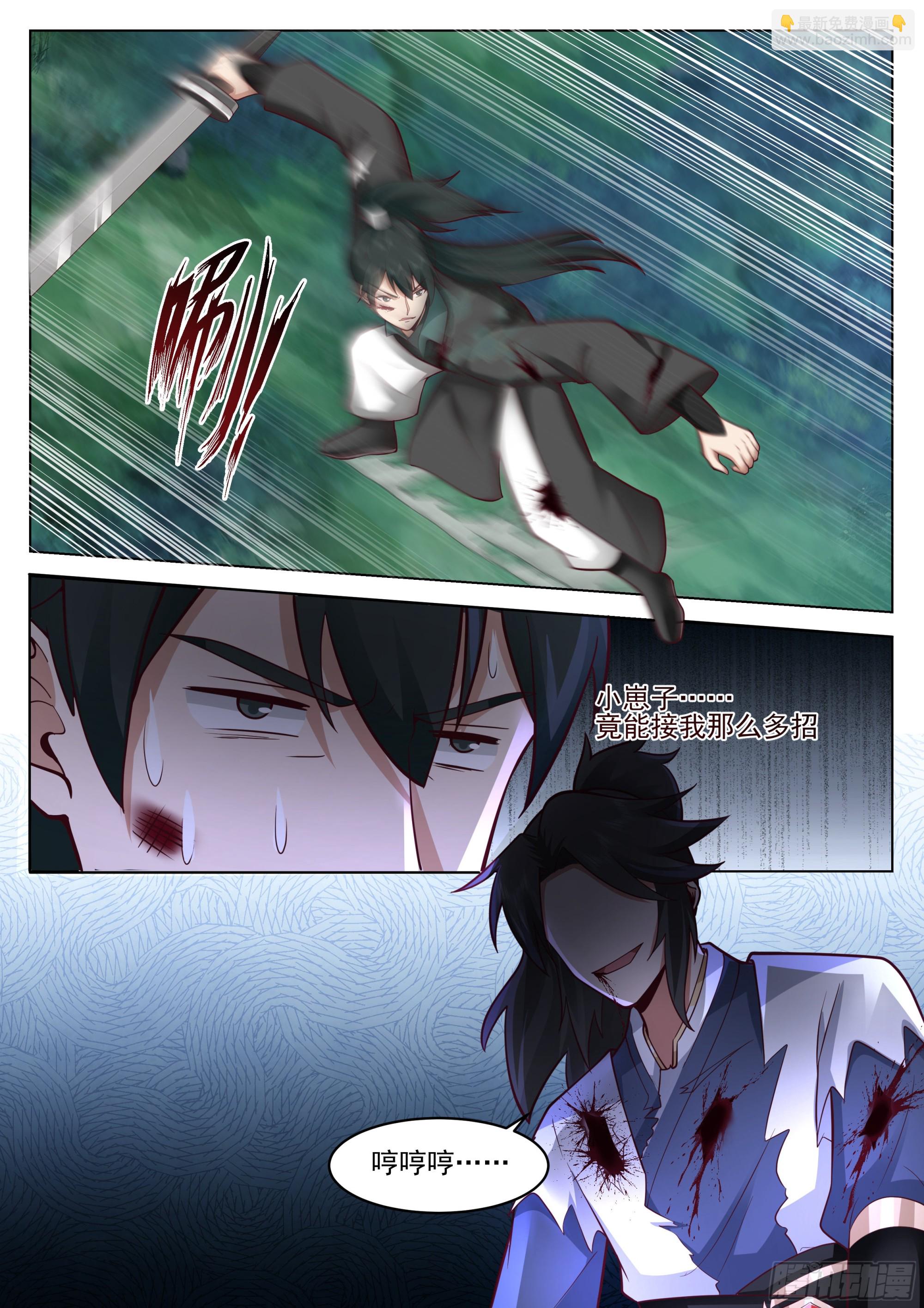 人道大聖 - 難纏的小子 - 1