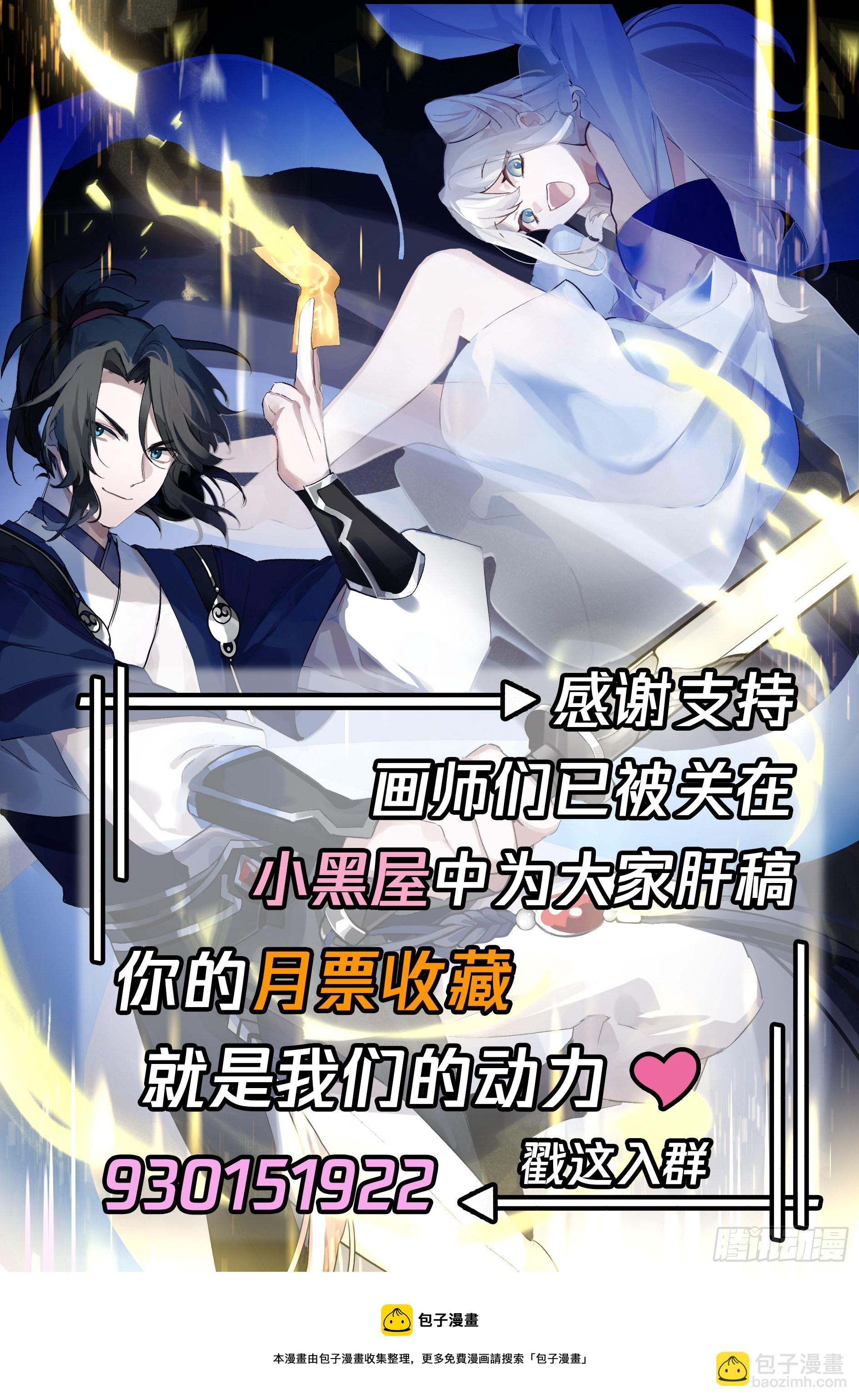 人道大聖 - 難纏的小子 - 2