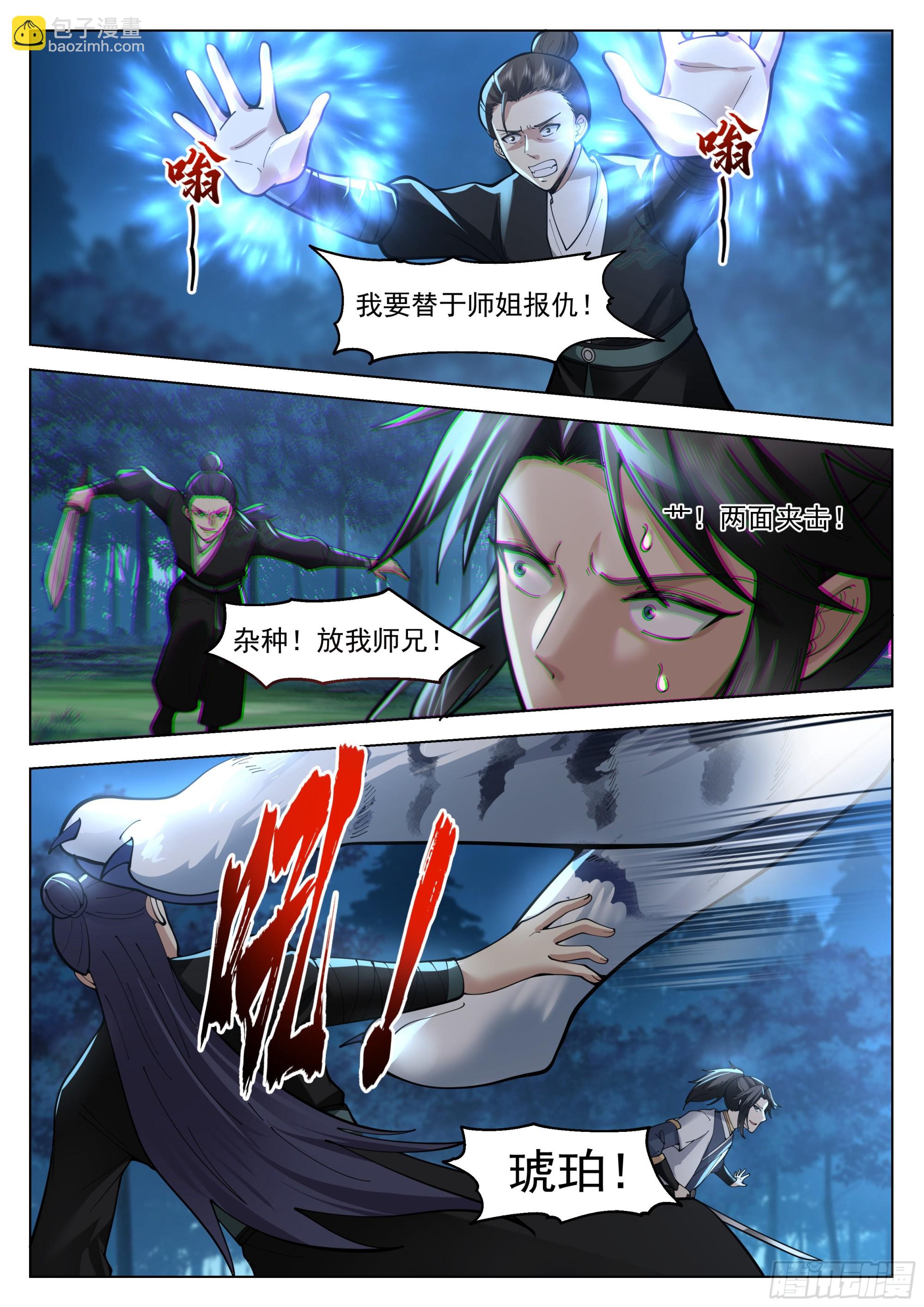 人道大聖 - 難纏的小子 - 1