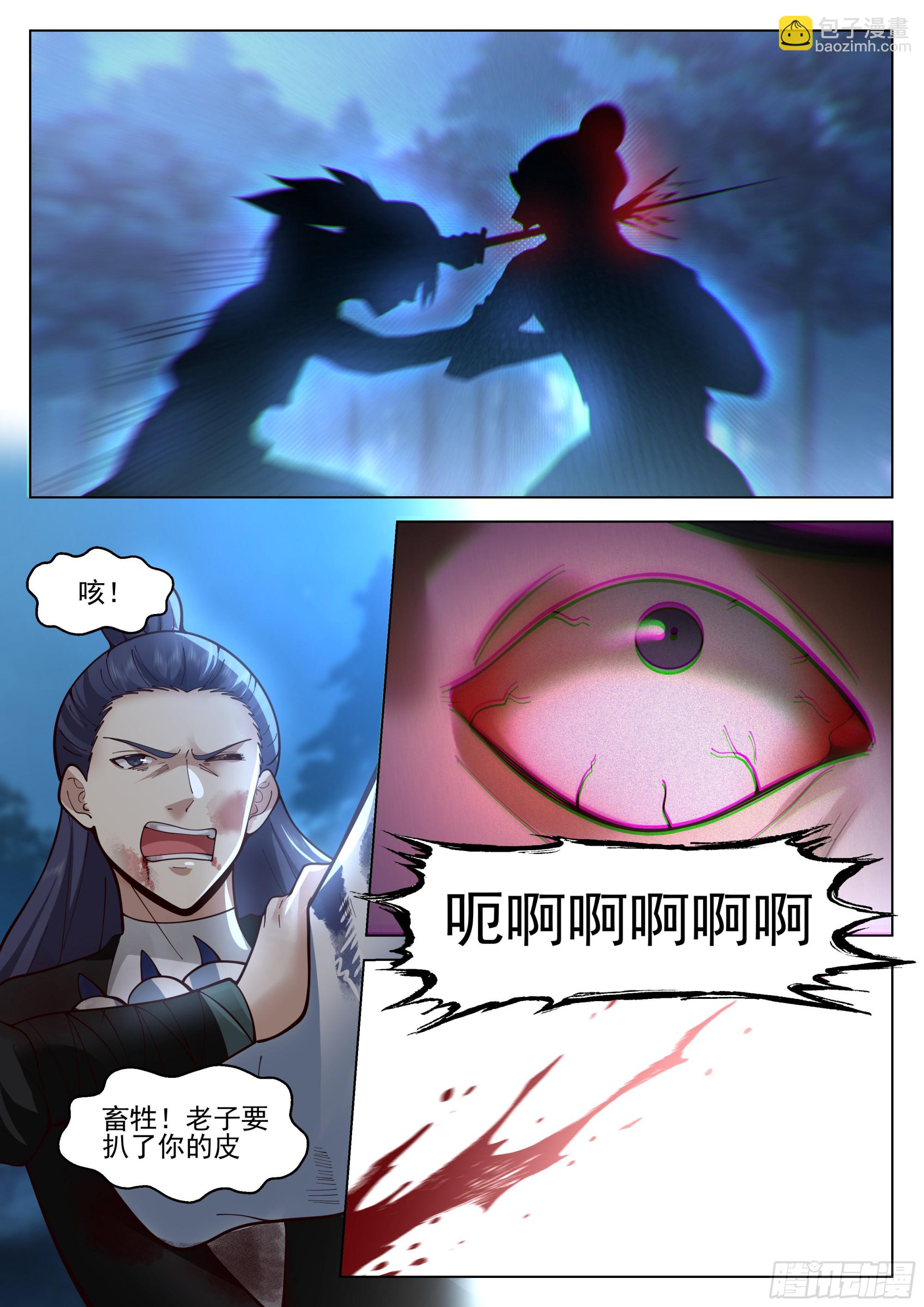 人道大聖 - 難纏的小子 - 3