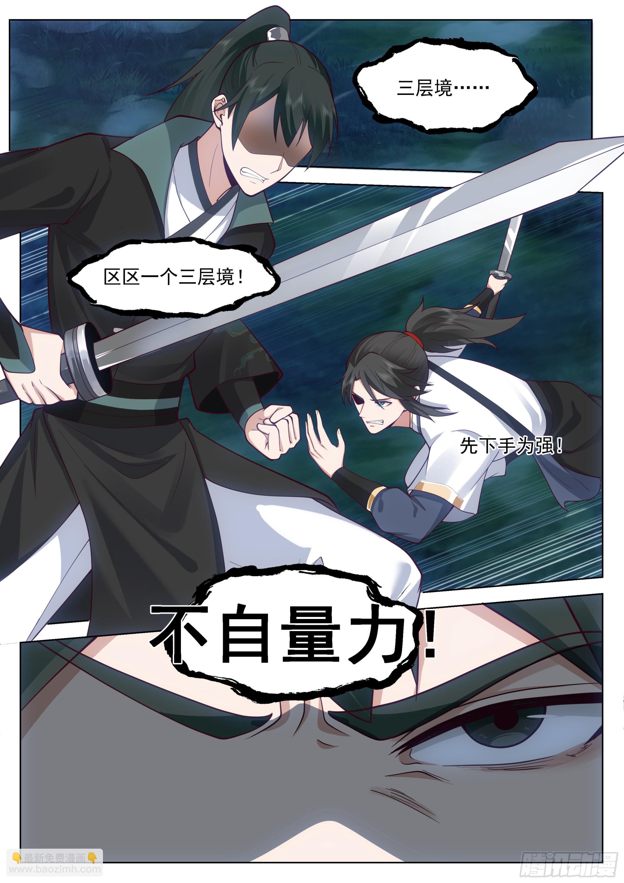 人道大聖 - 難纏的小子 - 3