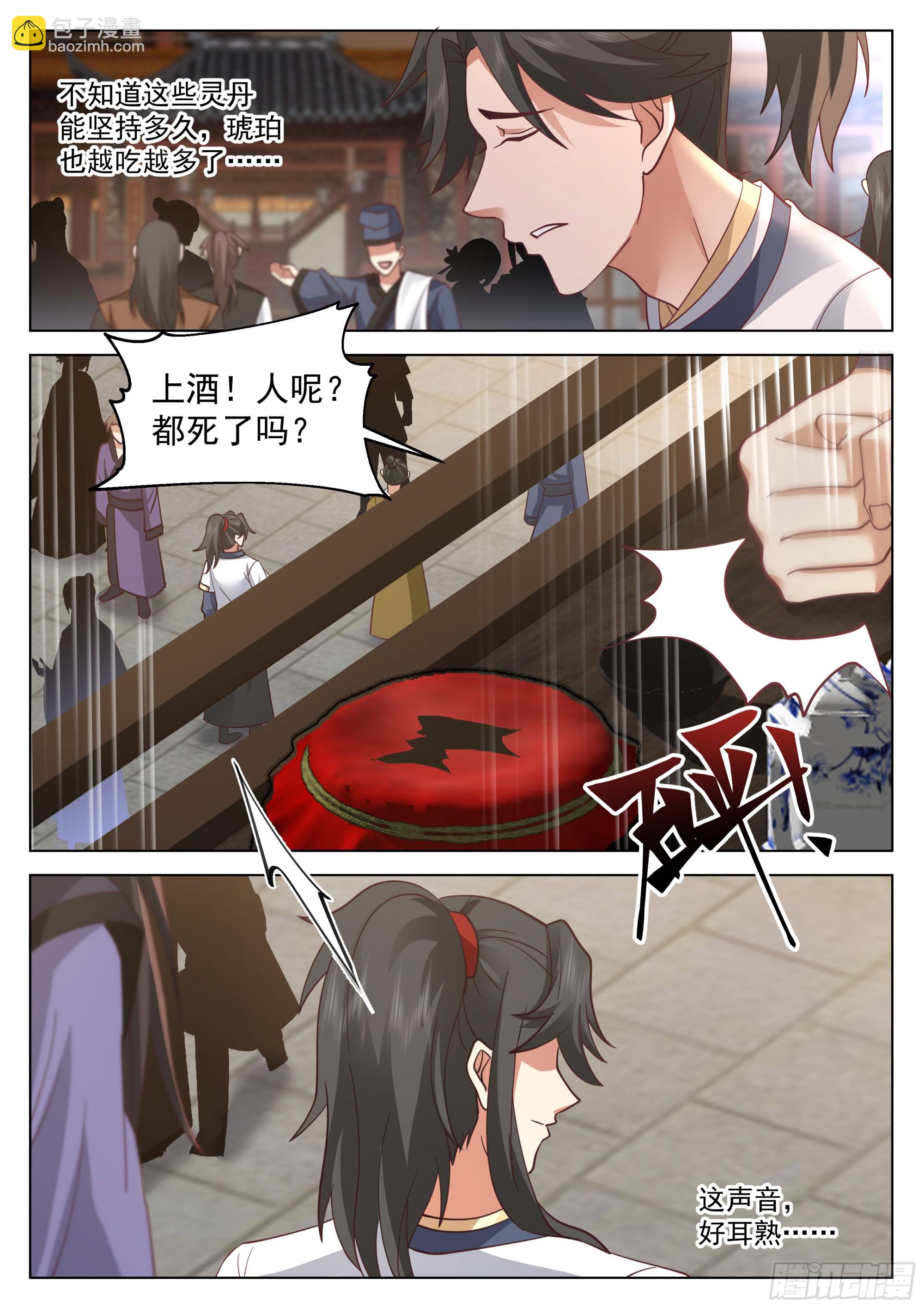 人道大聖 - 還能搶救一下 - 1