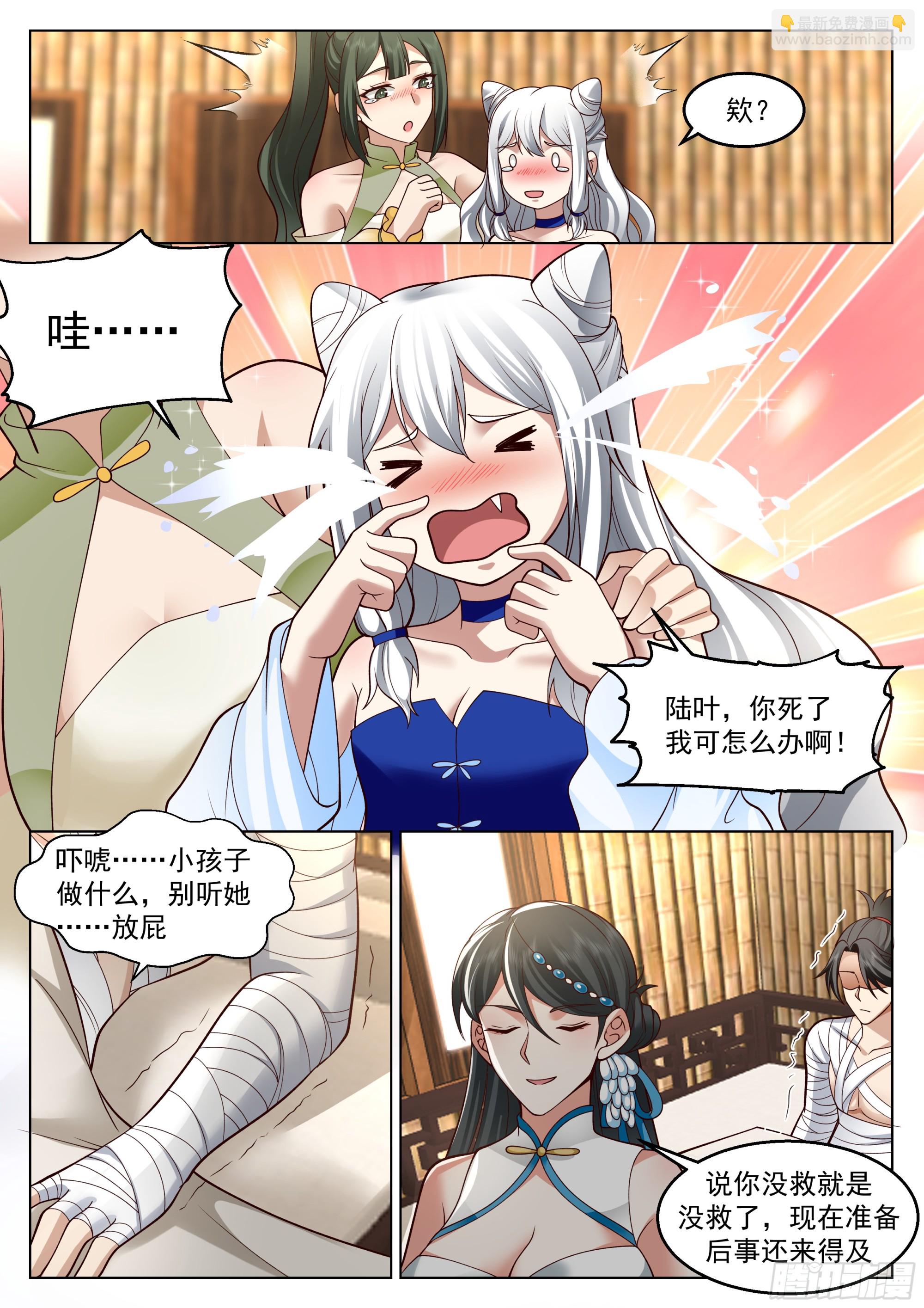 人道大聖 - 還能搶救一下 - 3