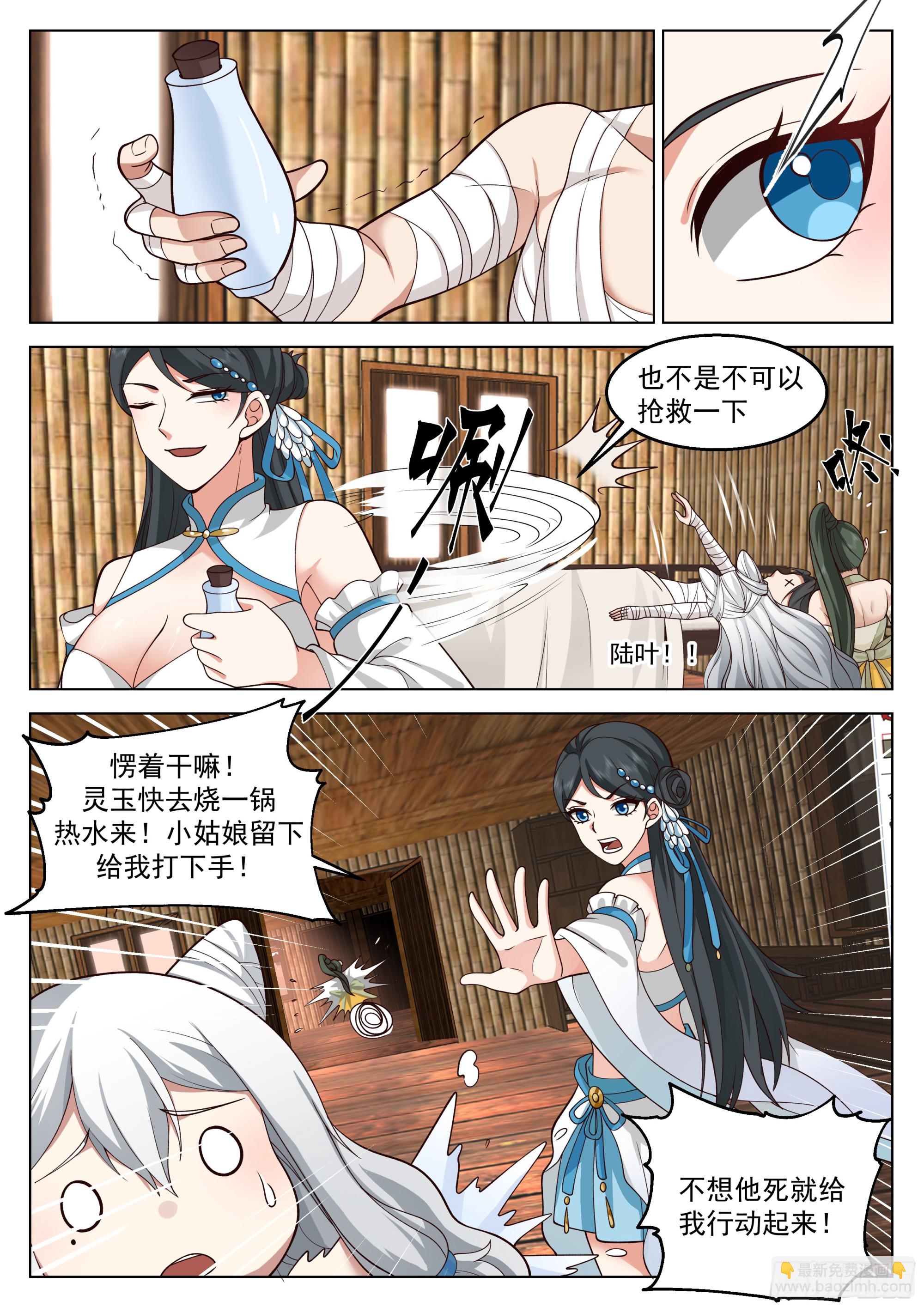 人道大聖 - 還能搶救一下 - 1