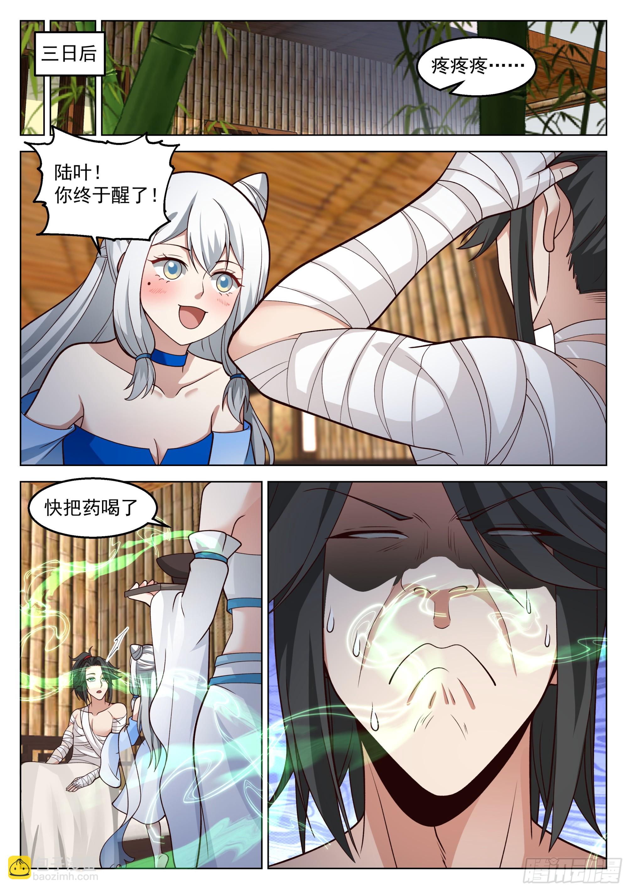 人道大聖 - 還能搶救一下 - 2