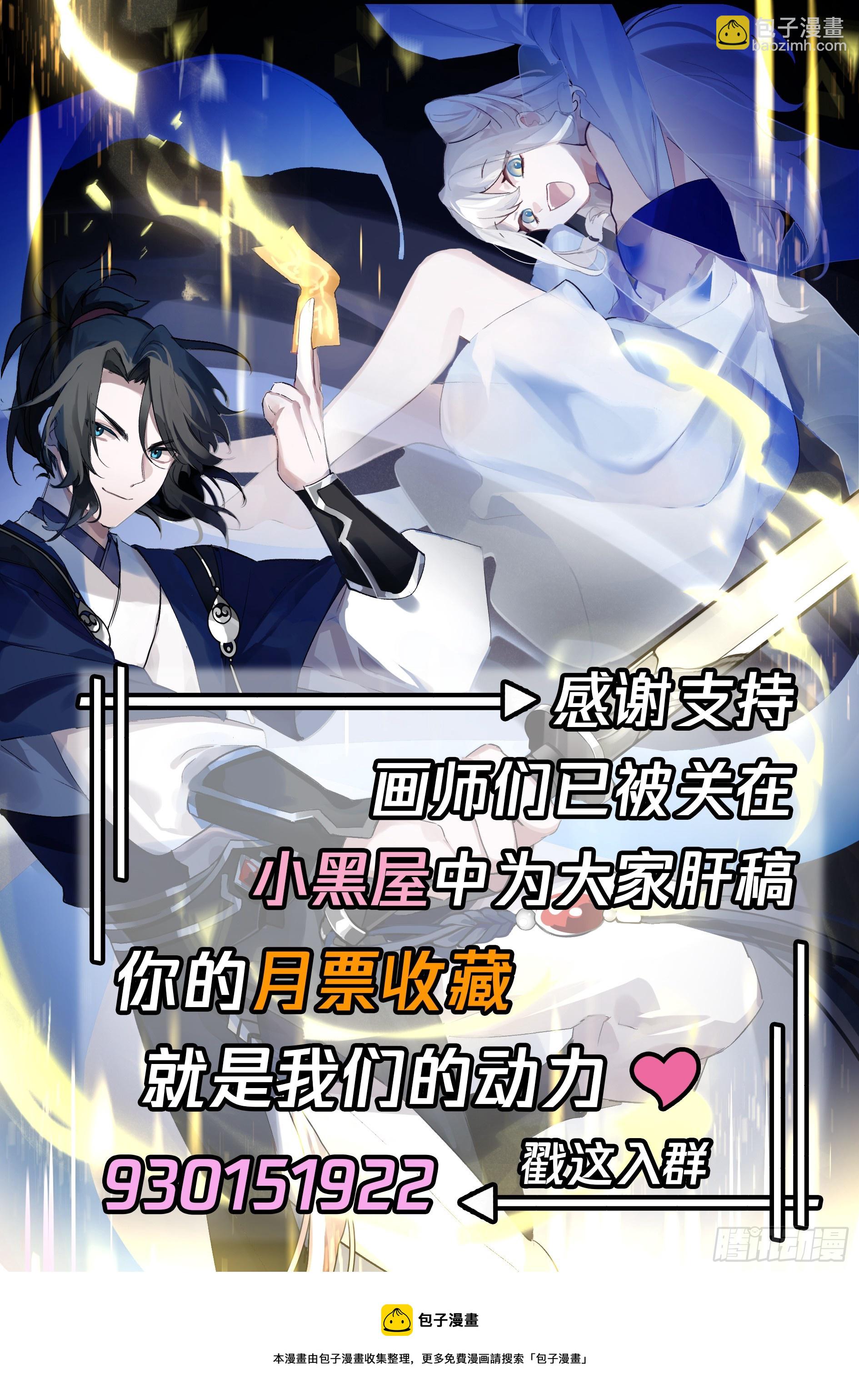 人道大聖 - 誤入賽圈 - 2