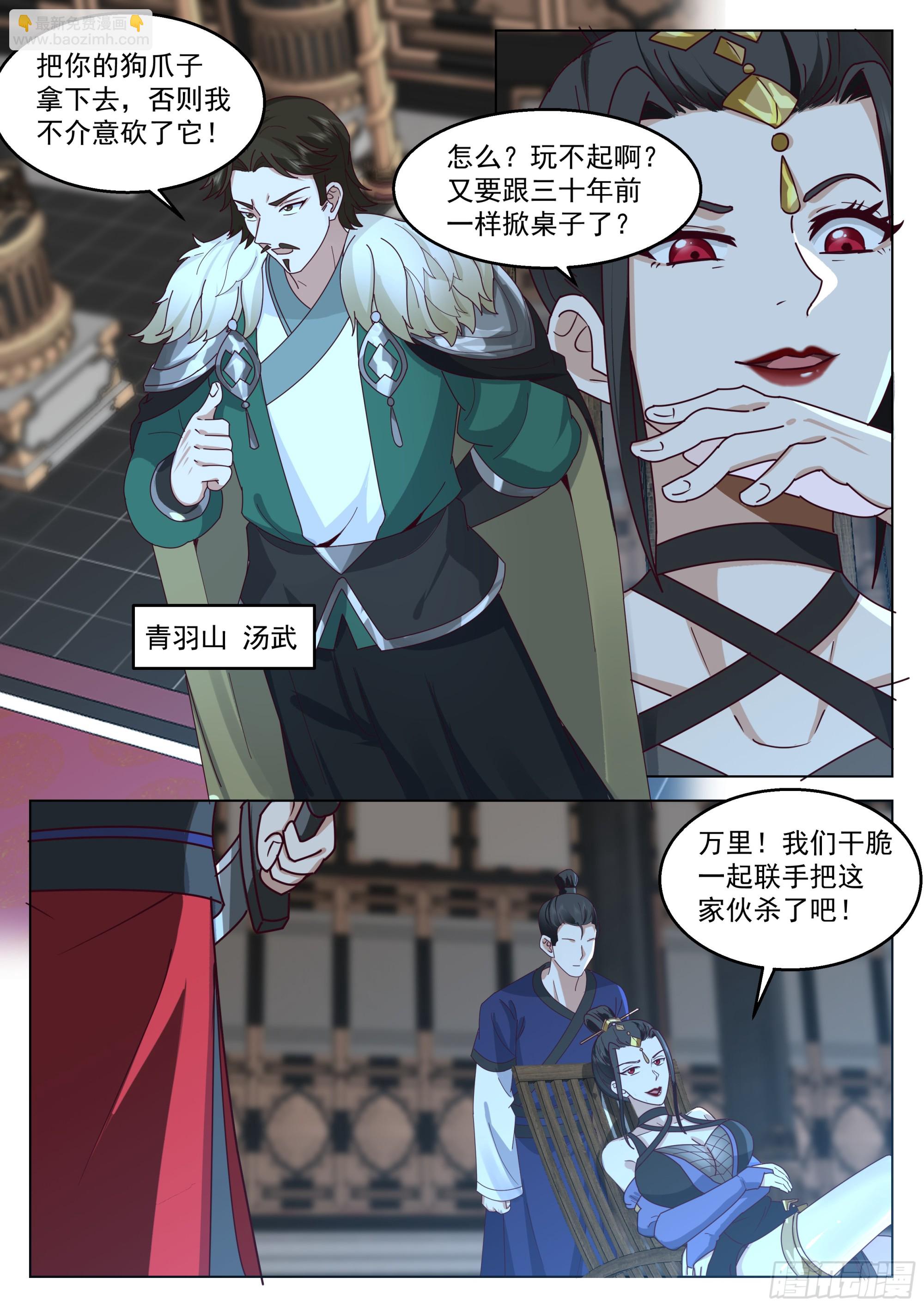 人道大聖 - 誤入賽圈 - 1