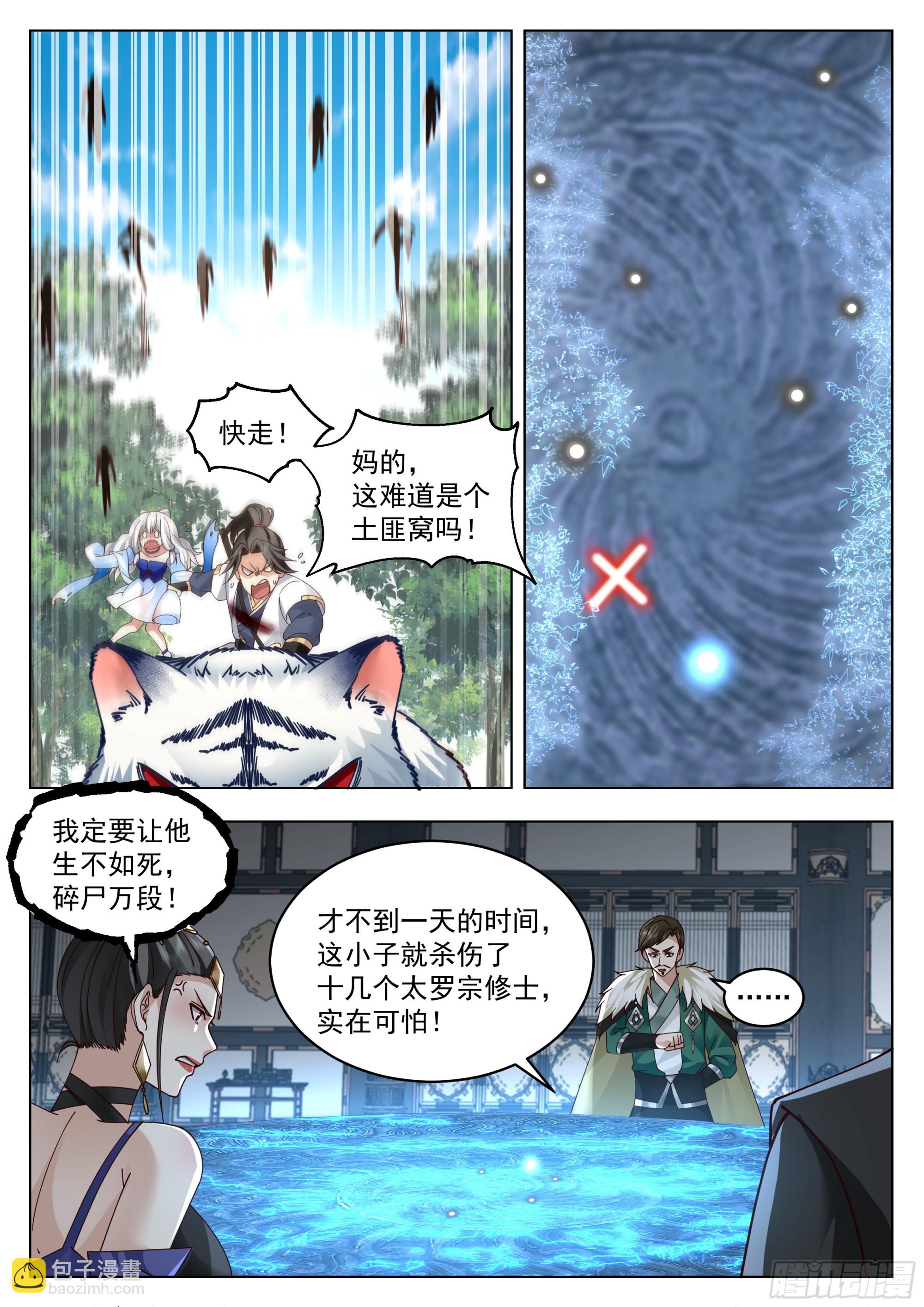 人道大聖 - 突圍之戰 - 3