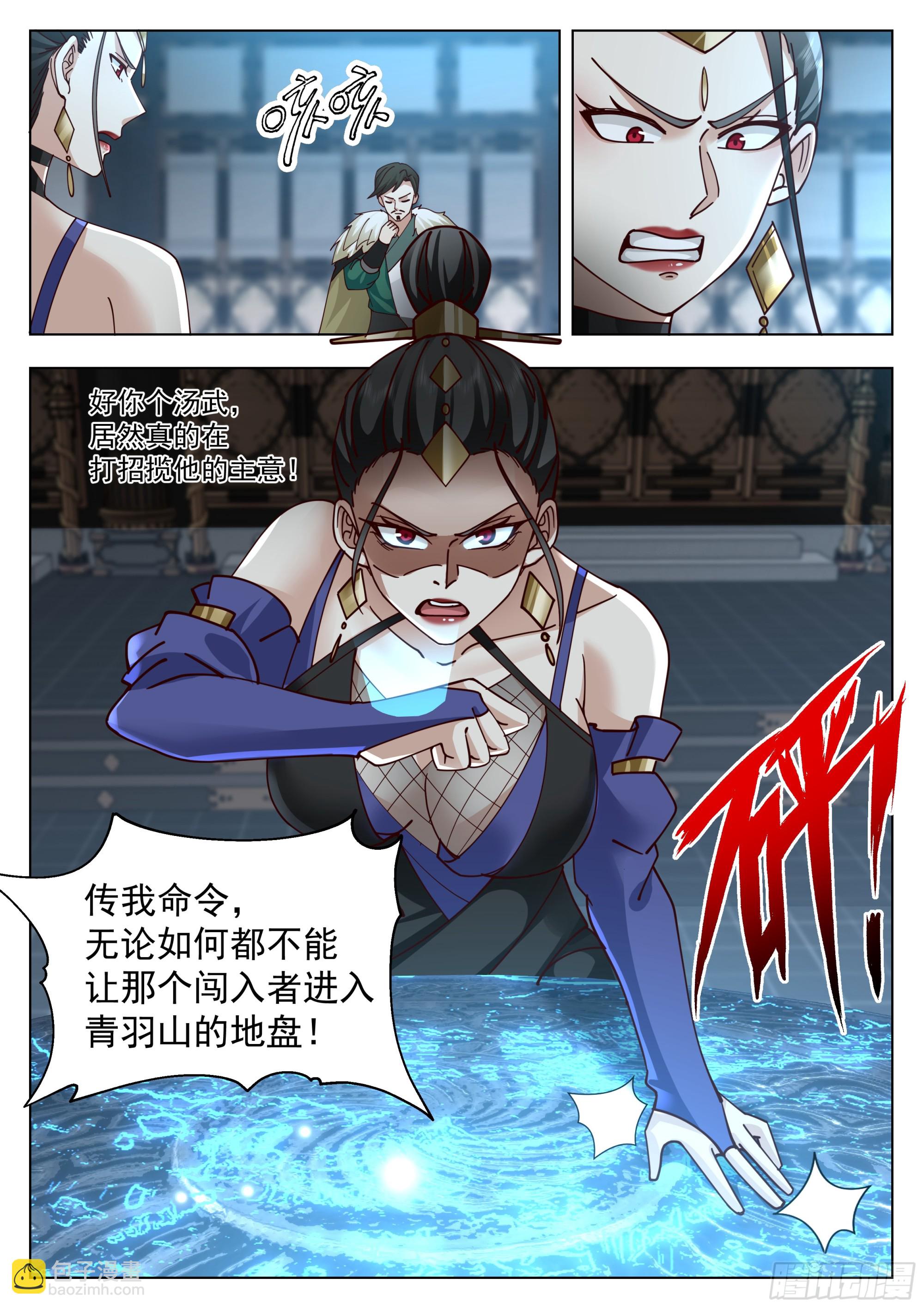 人道大聖 - 突圍之戰 - 1