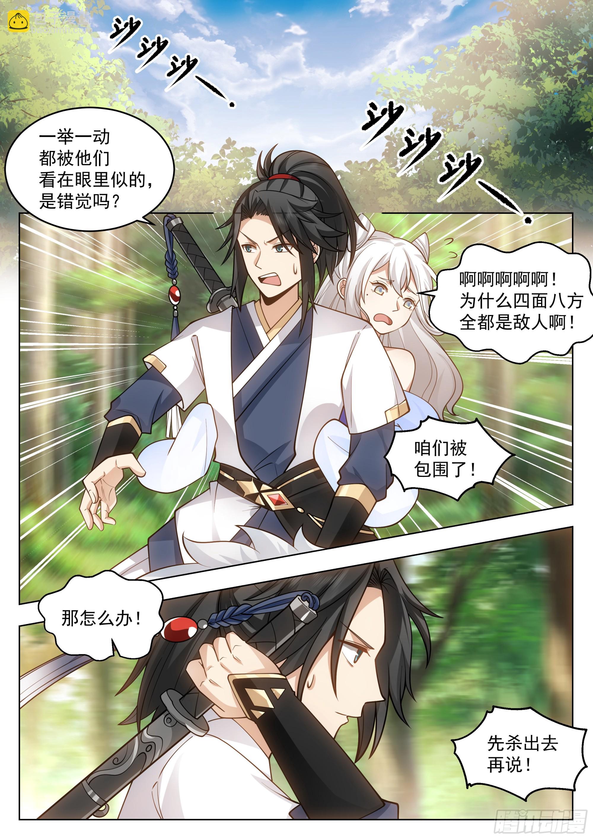 人道大聖 - 突圍之戰 - 3