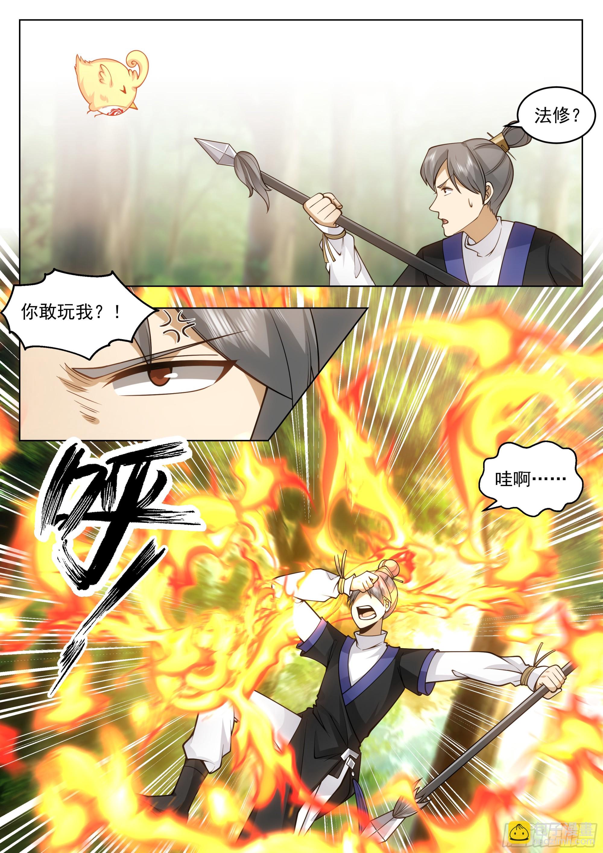 人道大聖 - 突圍之戰 - 2